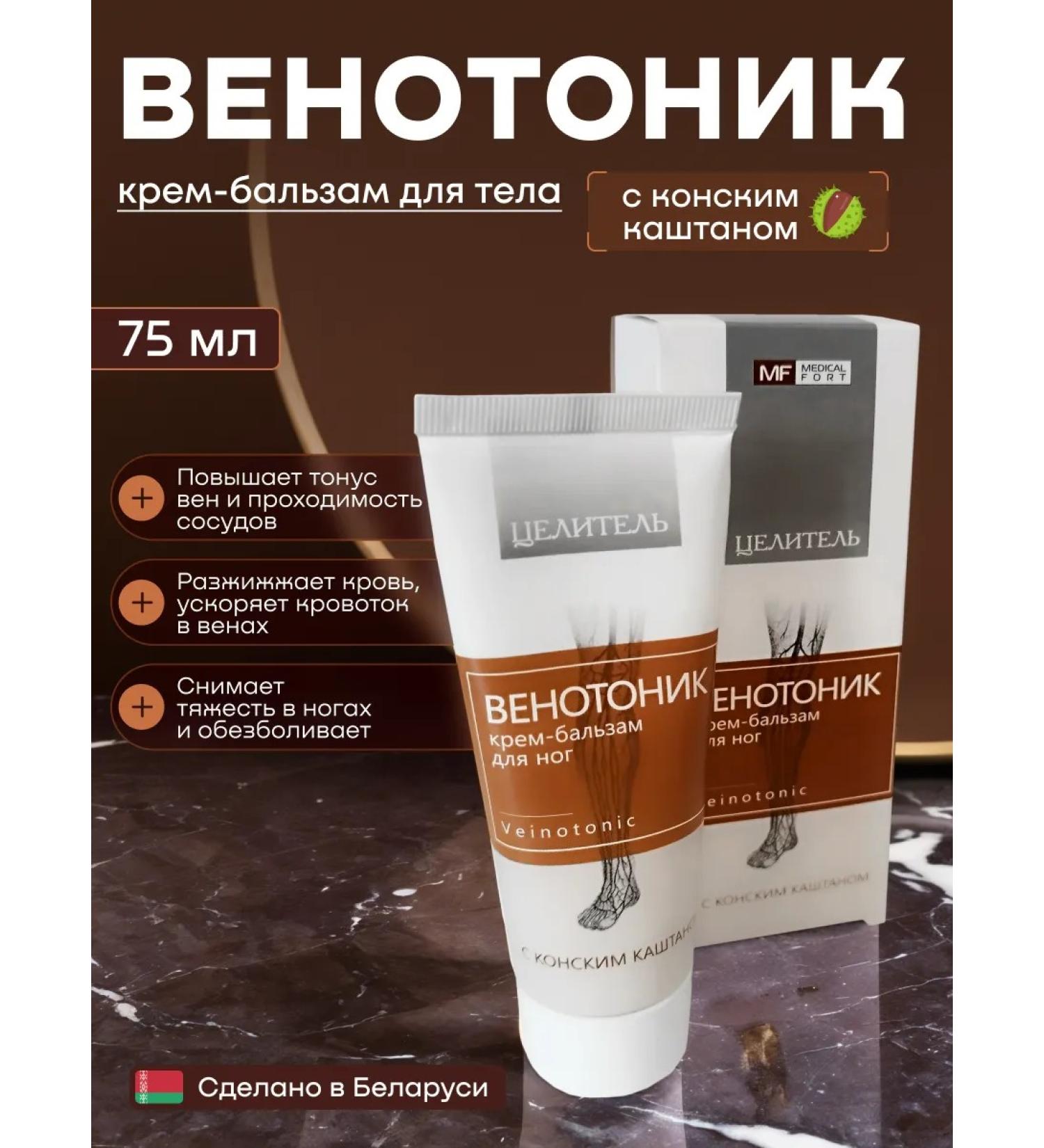 Therapy at home Feet cream for legs venotonik - Buy Online on GoSupps.com