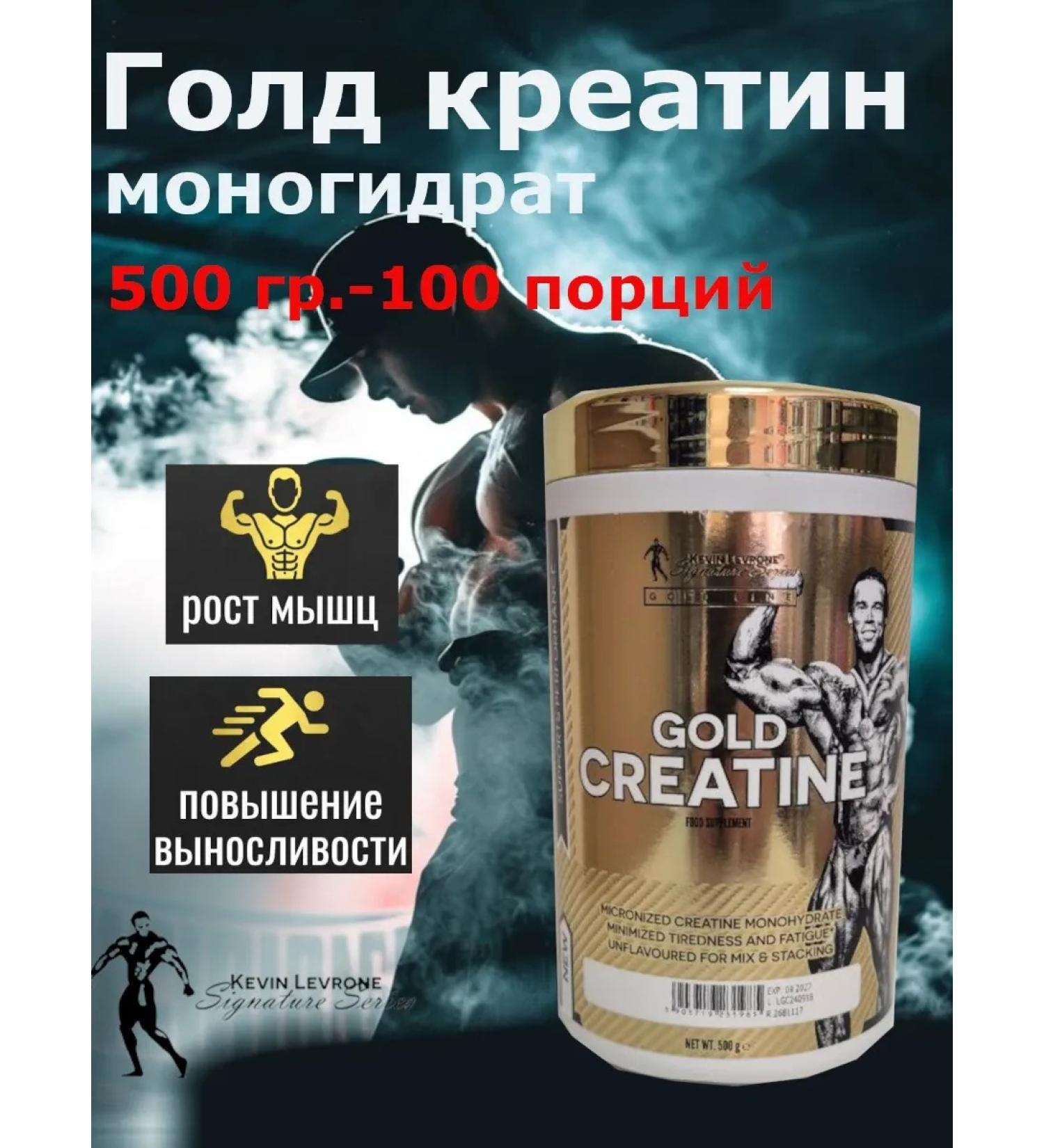 Kevin Levrone Creatine Monohydrate Gold Creatine - Buy Online on GoSupps.com