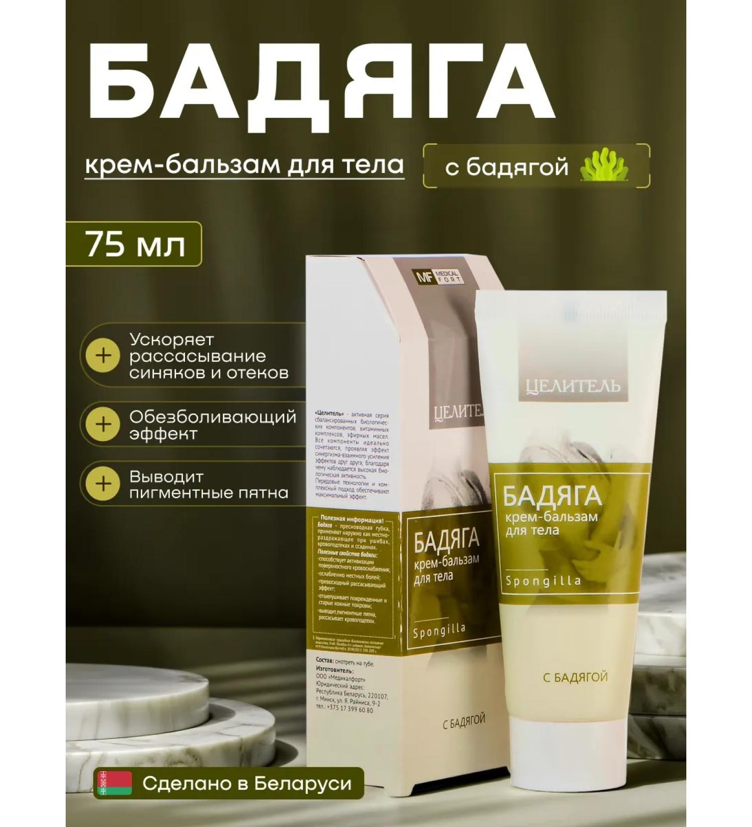 Therapy at home Facial and body cream - Buy Online on GoSupps.com