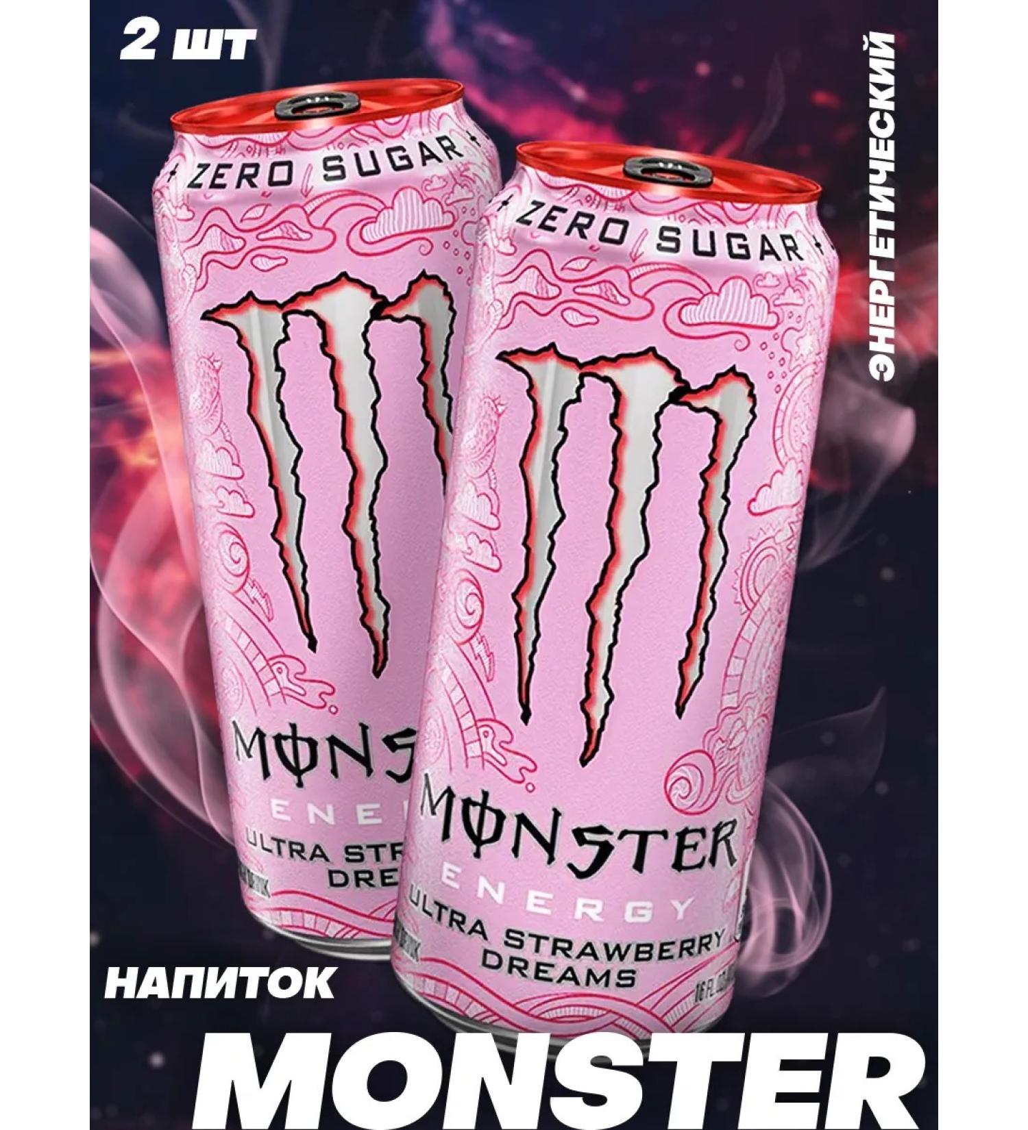 Monster Energy Energy drink Strawberry 500 ml x 2