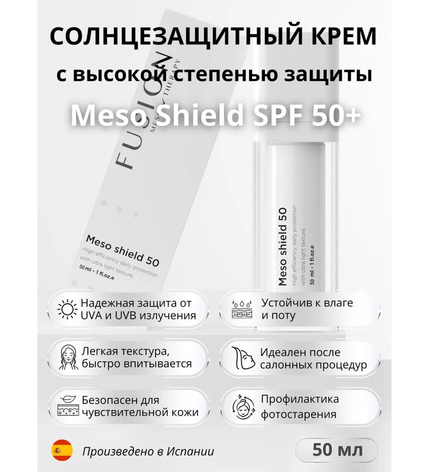 Fusion Meso Sunscreen SPF face cream 50 ml - Buy Online on GoSupps.com