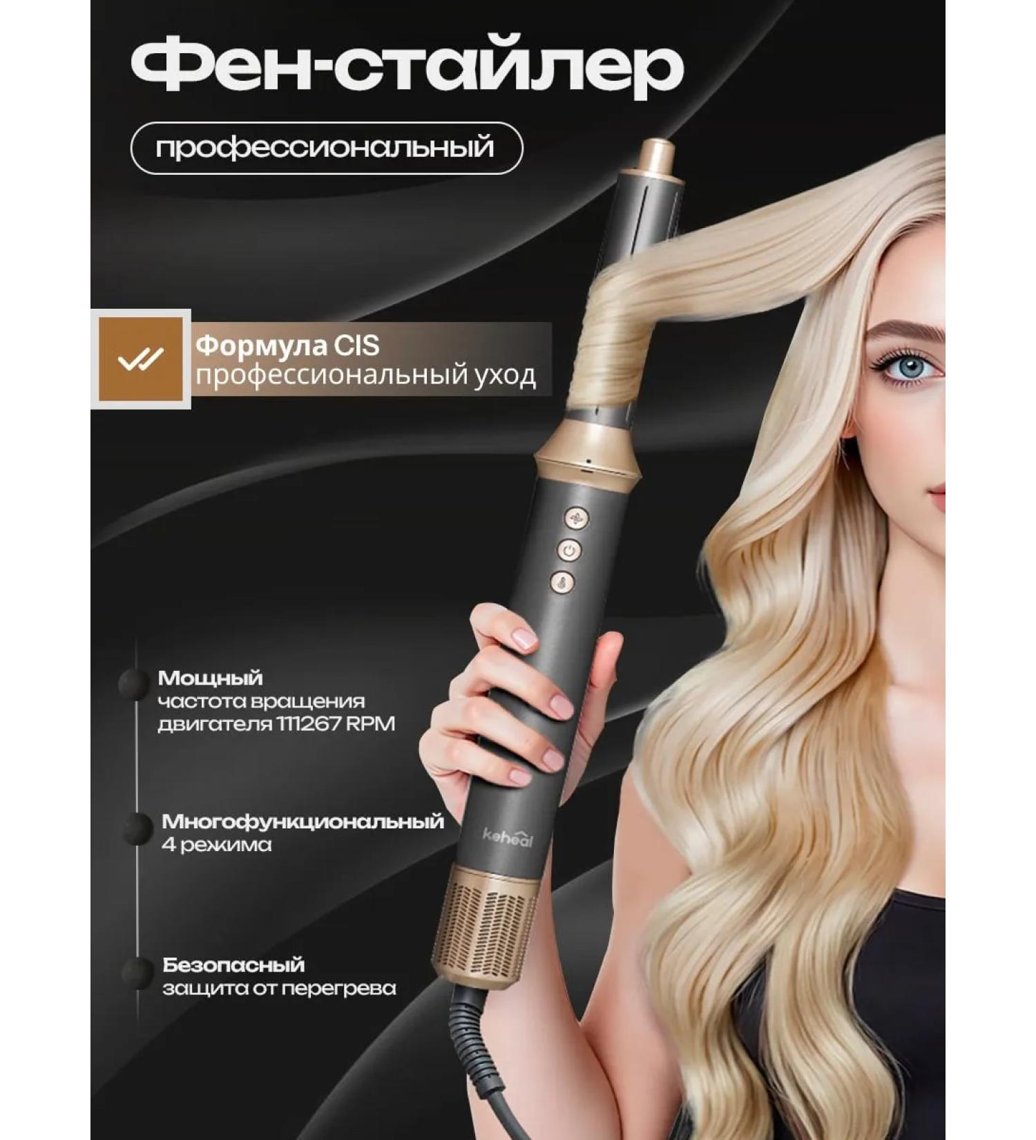 KEHEAL Feng Styler with hair nozzles - Buy Online on GoSupps.com