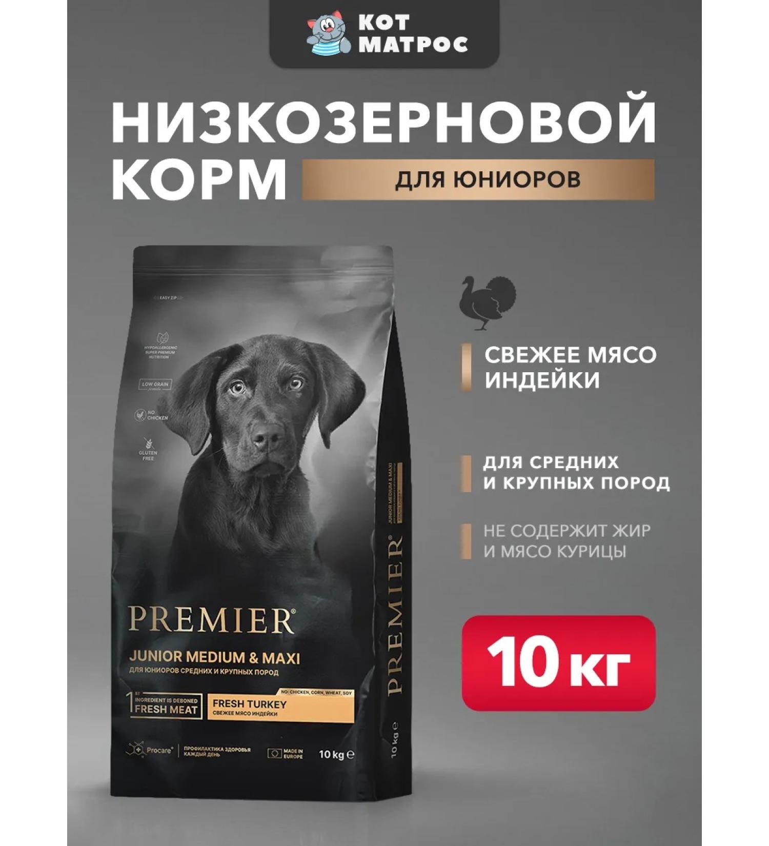 PREMIER Dry food for medium and large juniors with a turkey 10 kg - Buy Online on GoSupps.com