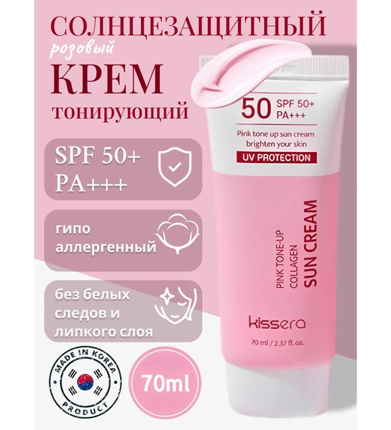 Eshumi Sunscreen cream SPF 50 for face tinting SPF50 Korea - Buy Online on GoSupps.com