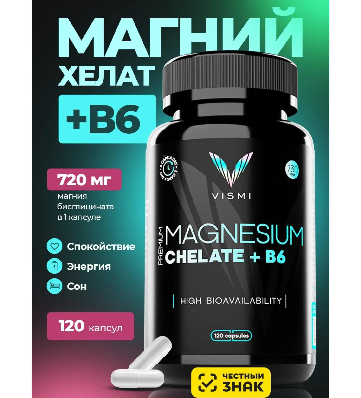 Vismi Magnesium Helat + B6 - Buy Online on GoSupps.com