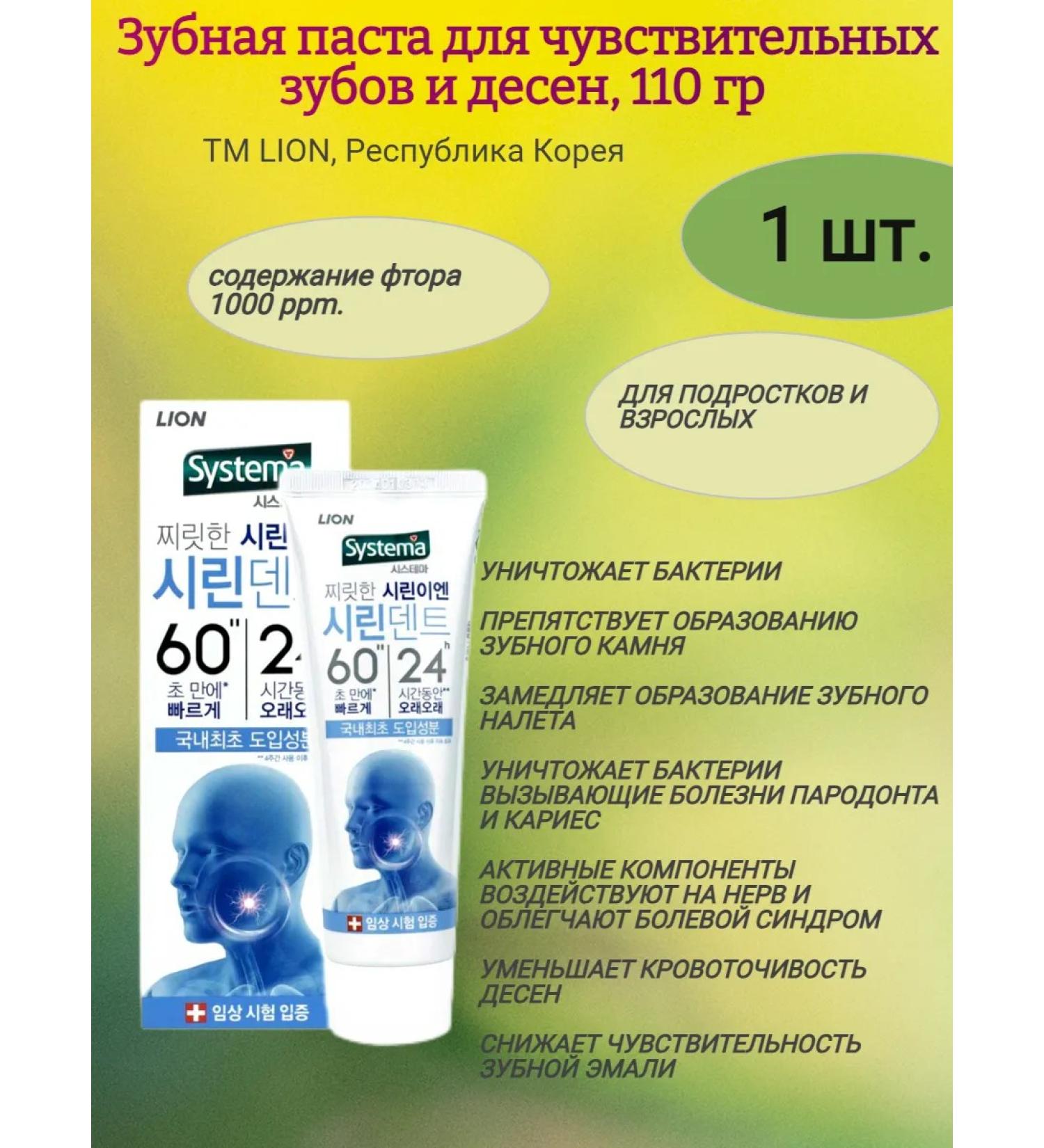 Mac&Nad Toothpaste for sensitive gums 1pc