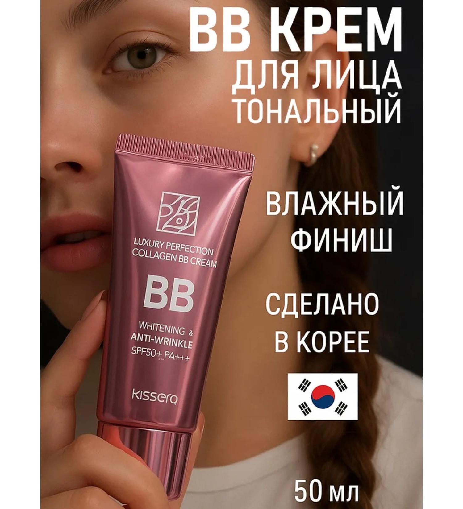 Eshumi BB-core Tonal face with collagen SPF50 - Buy Online on GoSupps.com