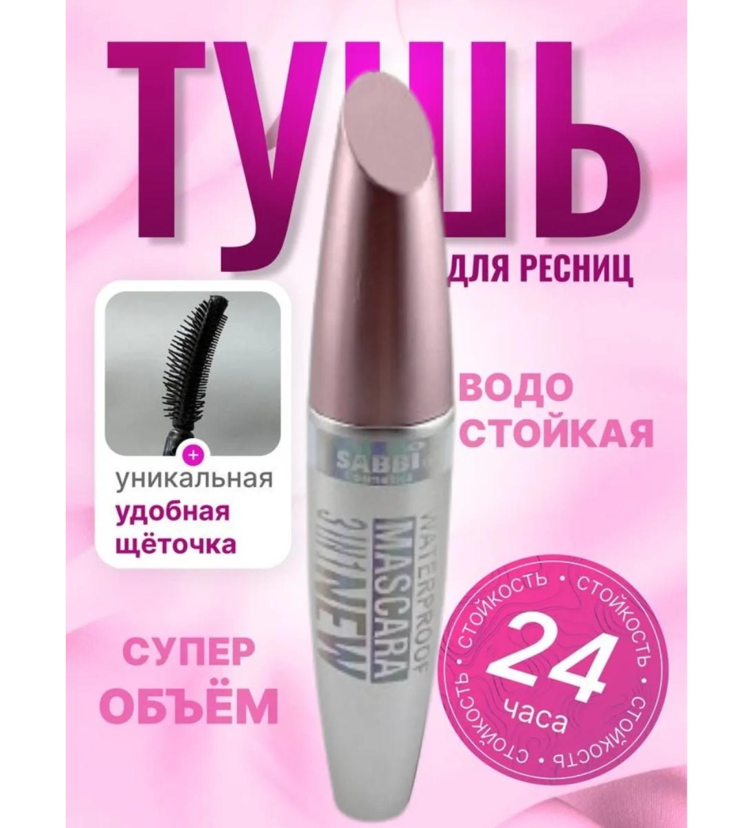 Drawing mascara lengthening black - Buy Online on GoSupps.com