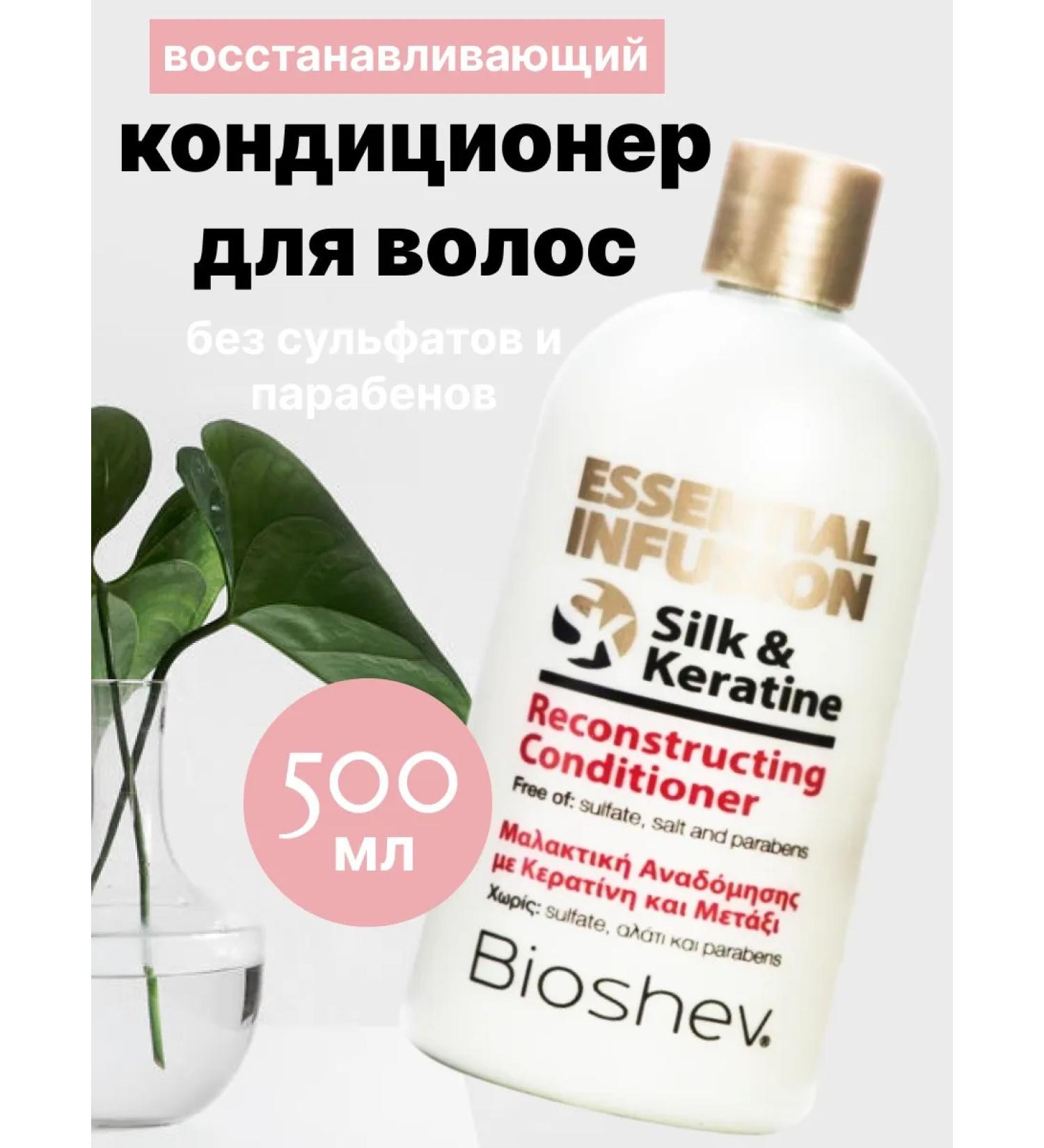 Bioshev Hair air conditioning - Buy Online on GoSupps.com