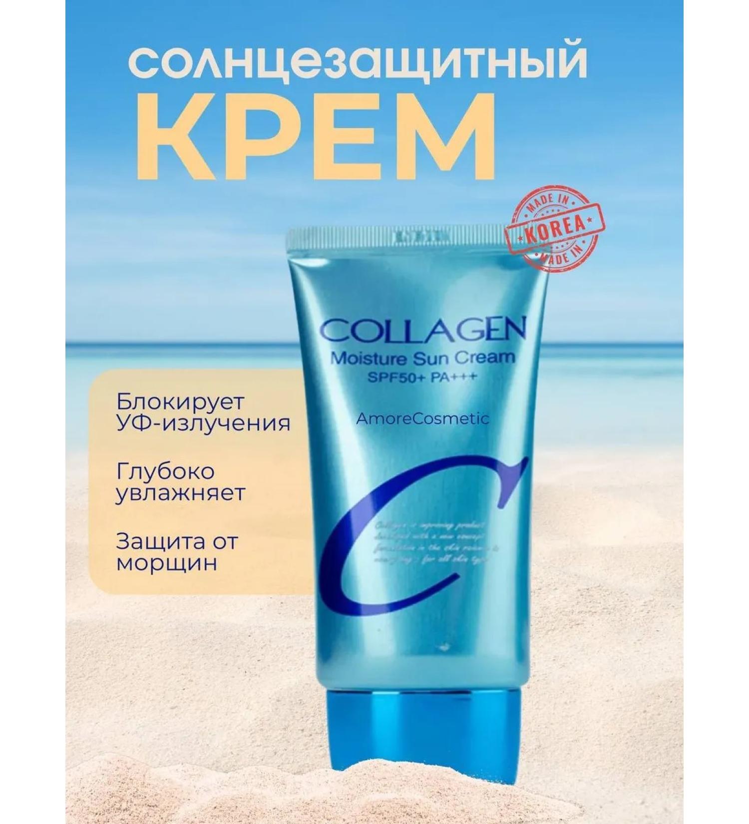 AmoreCosmetic Sunglassing cream with collagen for faces and television - Buy Online on GoSupps.com