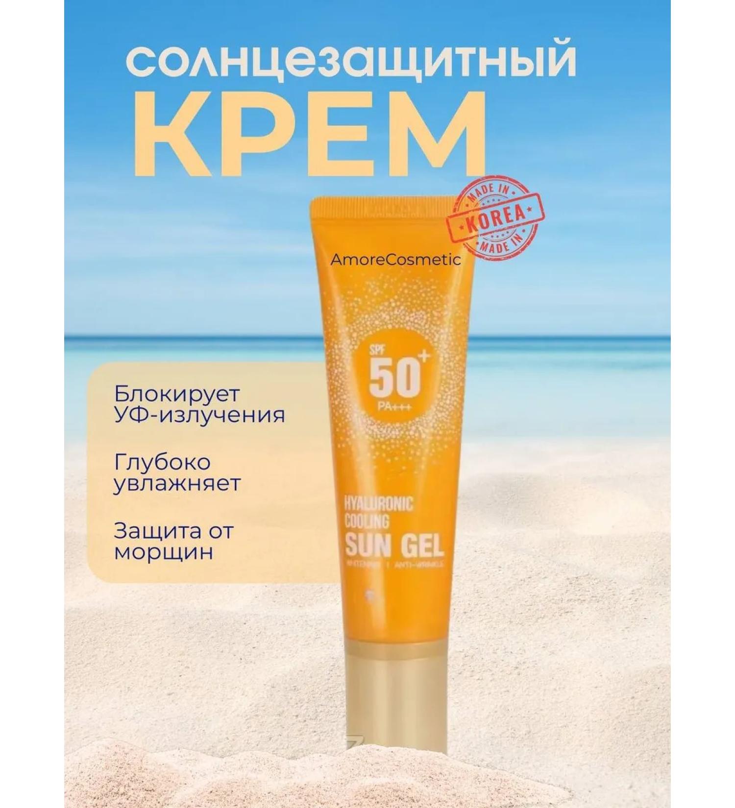 AmoreCosmetic Moisturizing sunscreen SPF 50 for Korean face - Buy Online on GoSupps.com