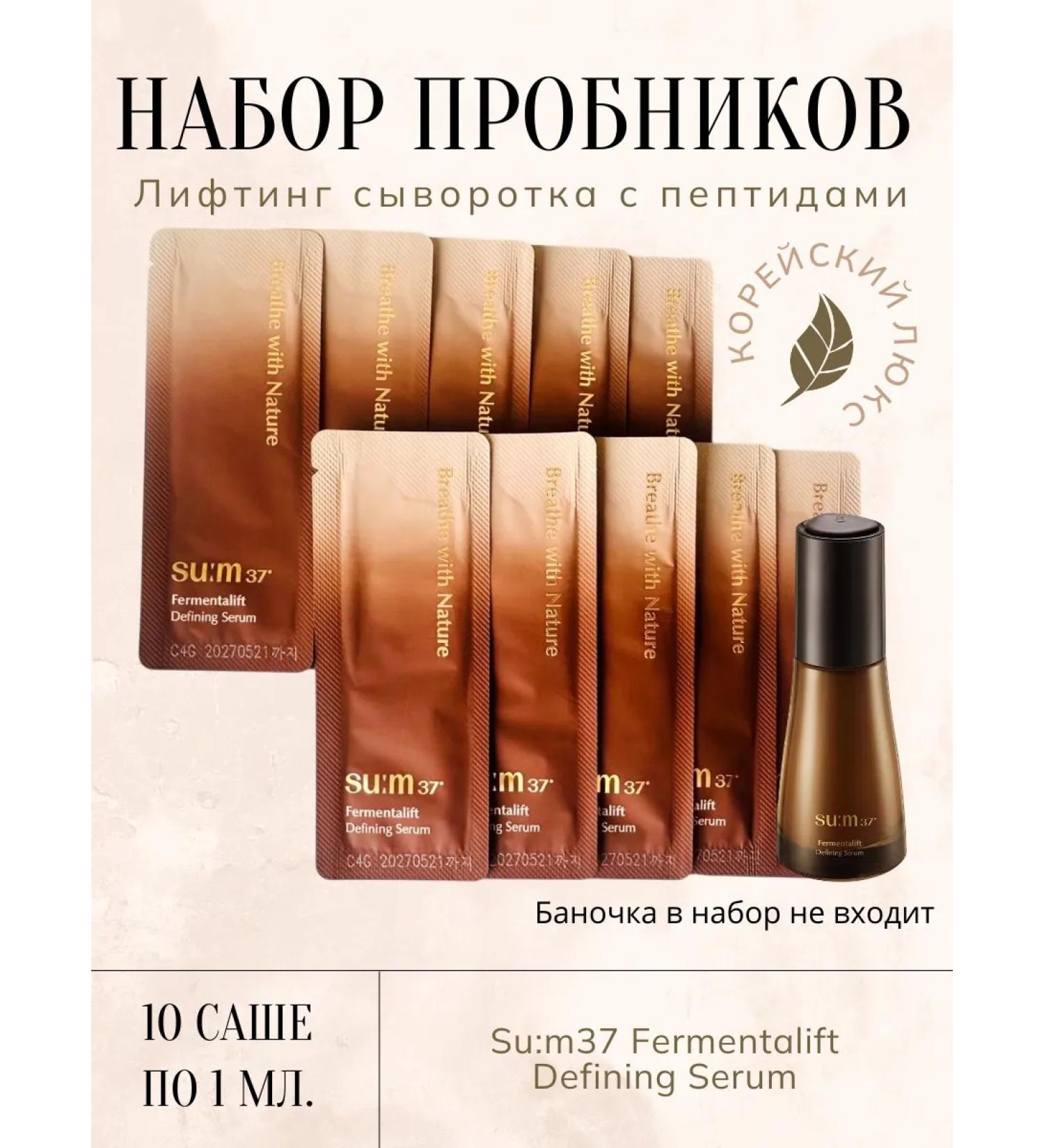 Su:m37 Fertalift serum samples set - Buy Online on GoSupps.com