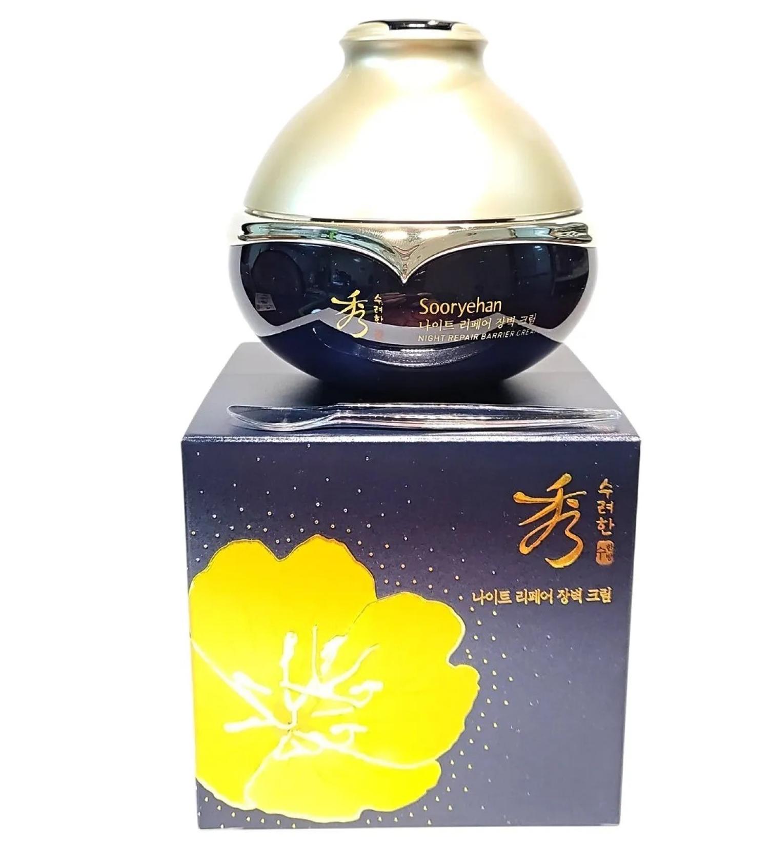 Sooryehan Night Repair Barrier Cream 25ml Night Cream - Buy Online on GoSupps.com