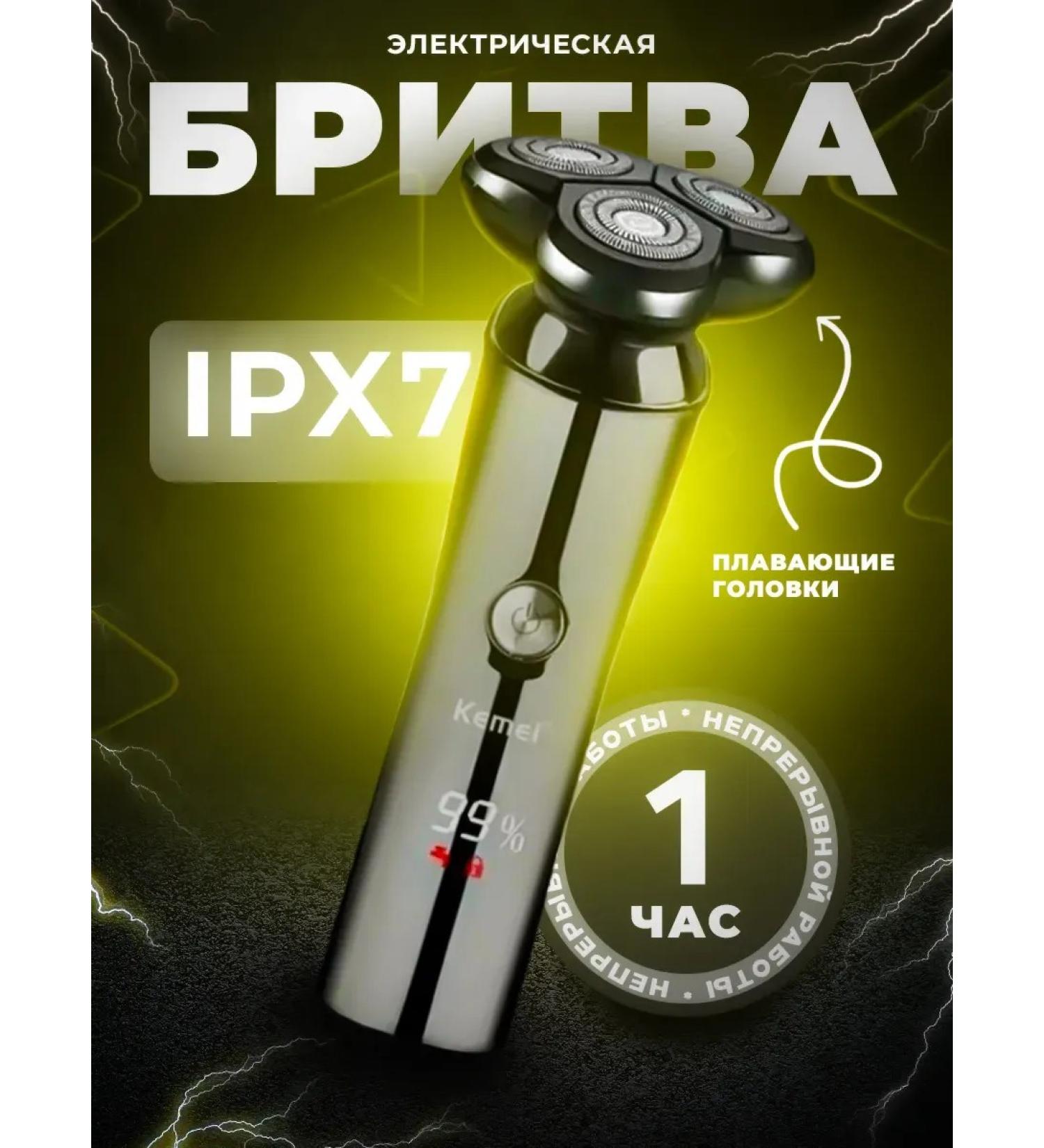 Electric breech for the face male - Buy Online on GoSupps.com