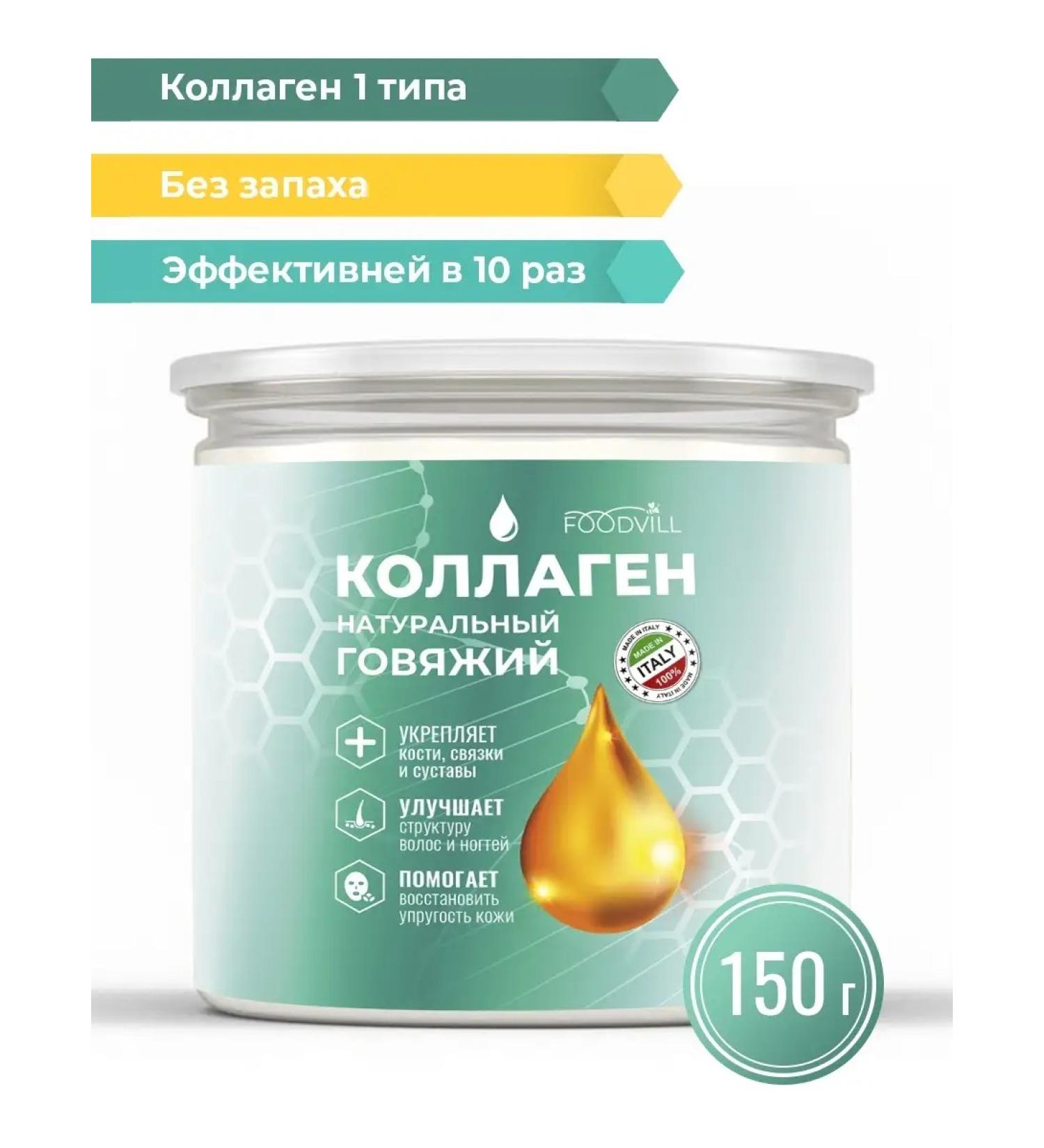 FOODVILL Powry -powered hydrolyzed porch III type 150 grams - Buy Online on GoSupps.com