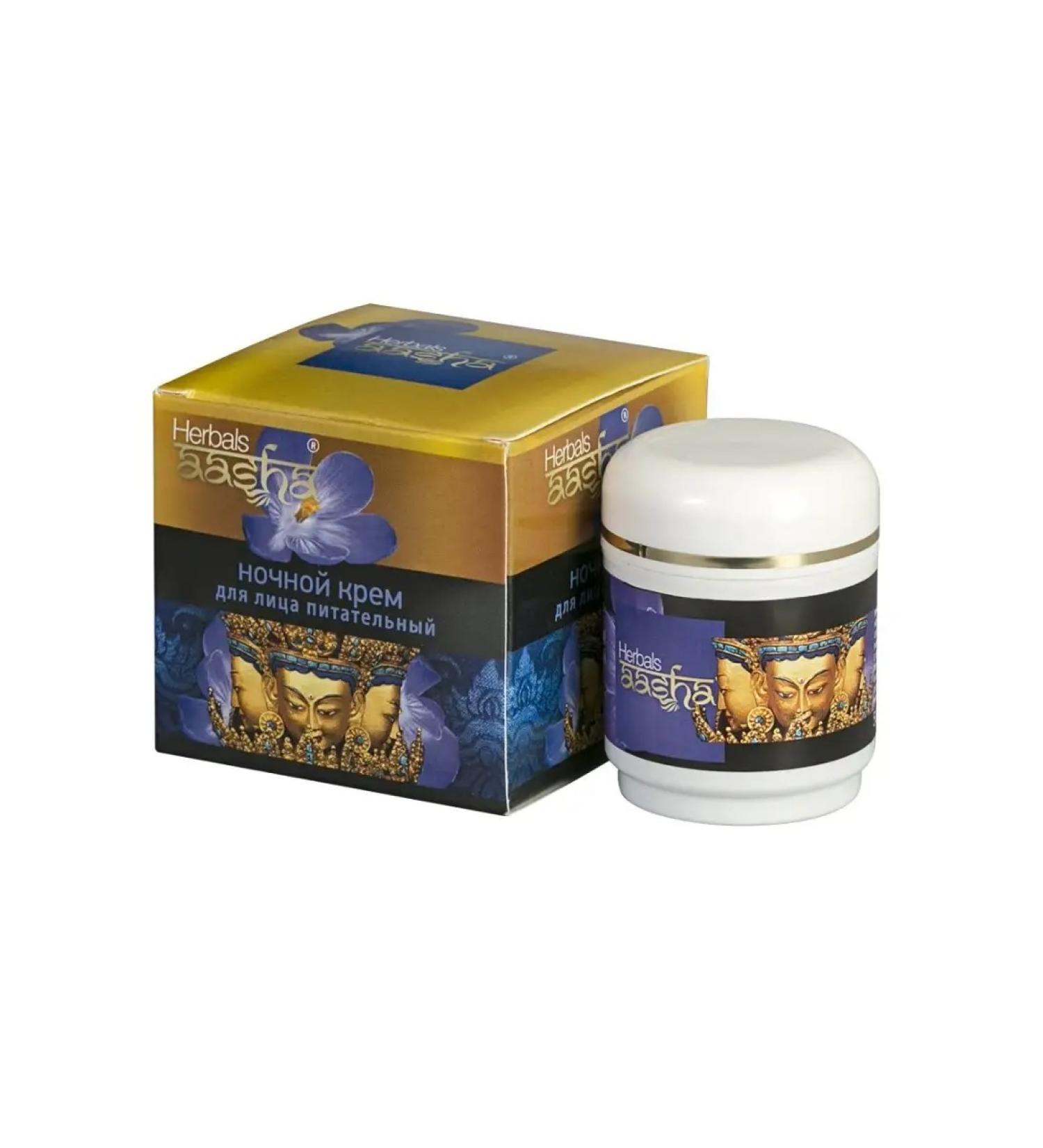 Aasha Herbals Facial cream is nutritious 50 ml