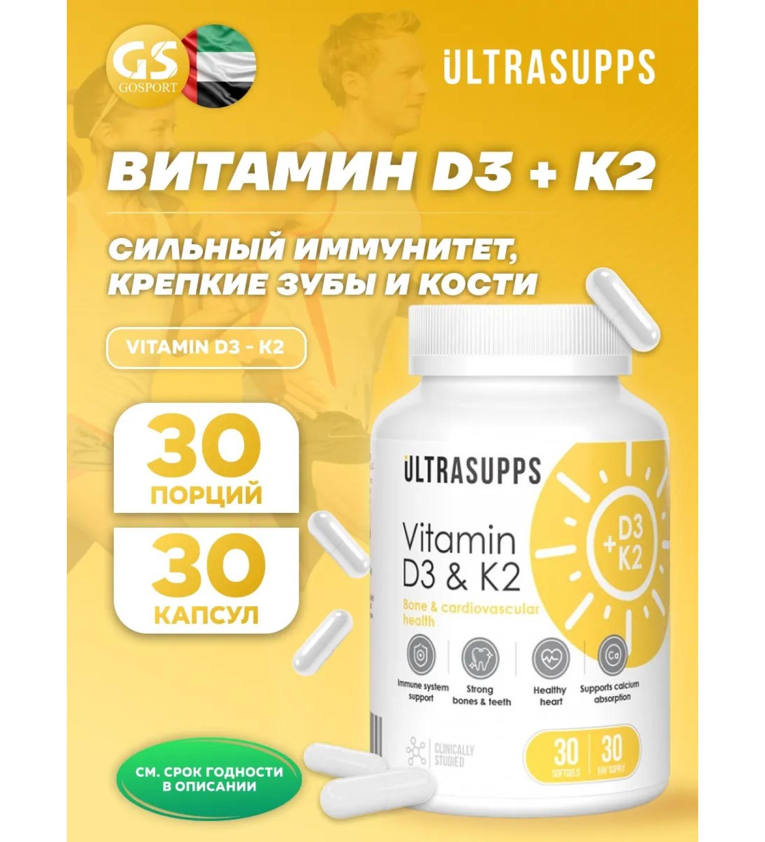 UltraSupps Vitamin D Vitamin D3 - K2 30 capsules - Buy Online on GoSupps.com