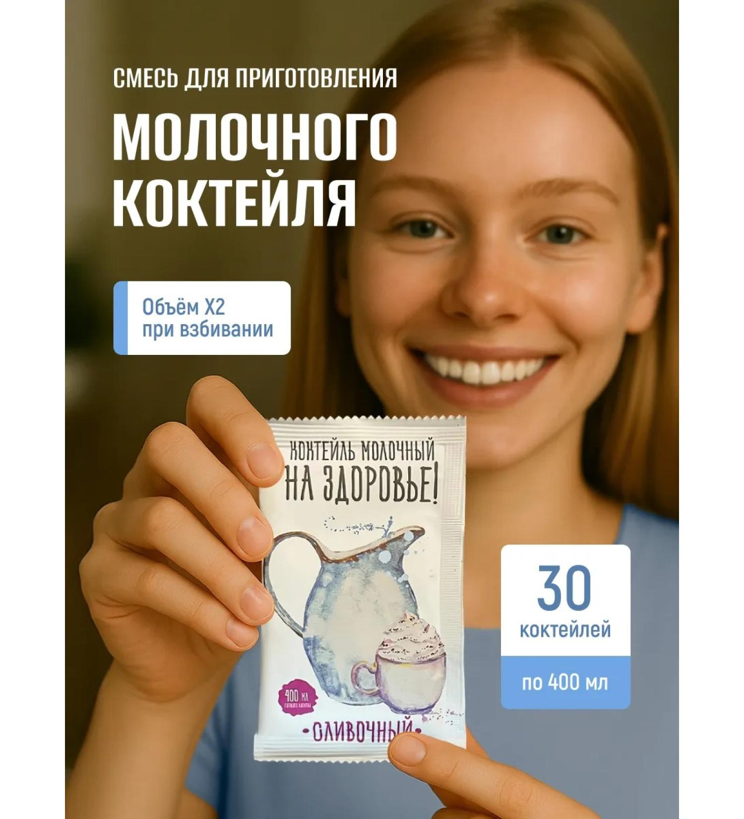 Actiformula Dairy cocktail "Health" 30 Sasha cream - Buy Online on GoSupps.com