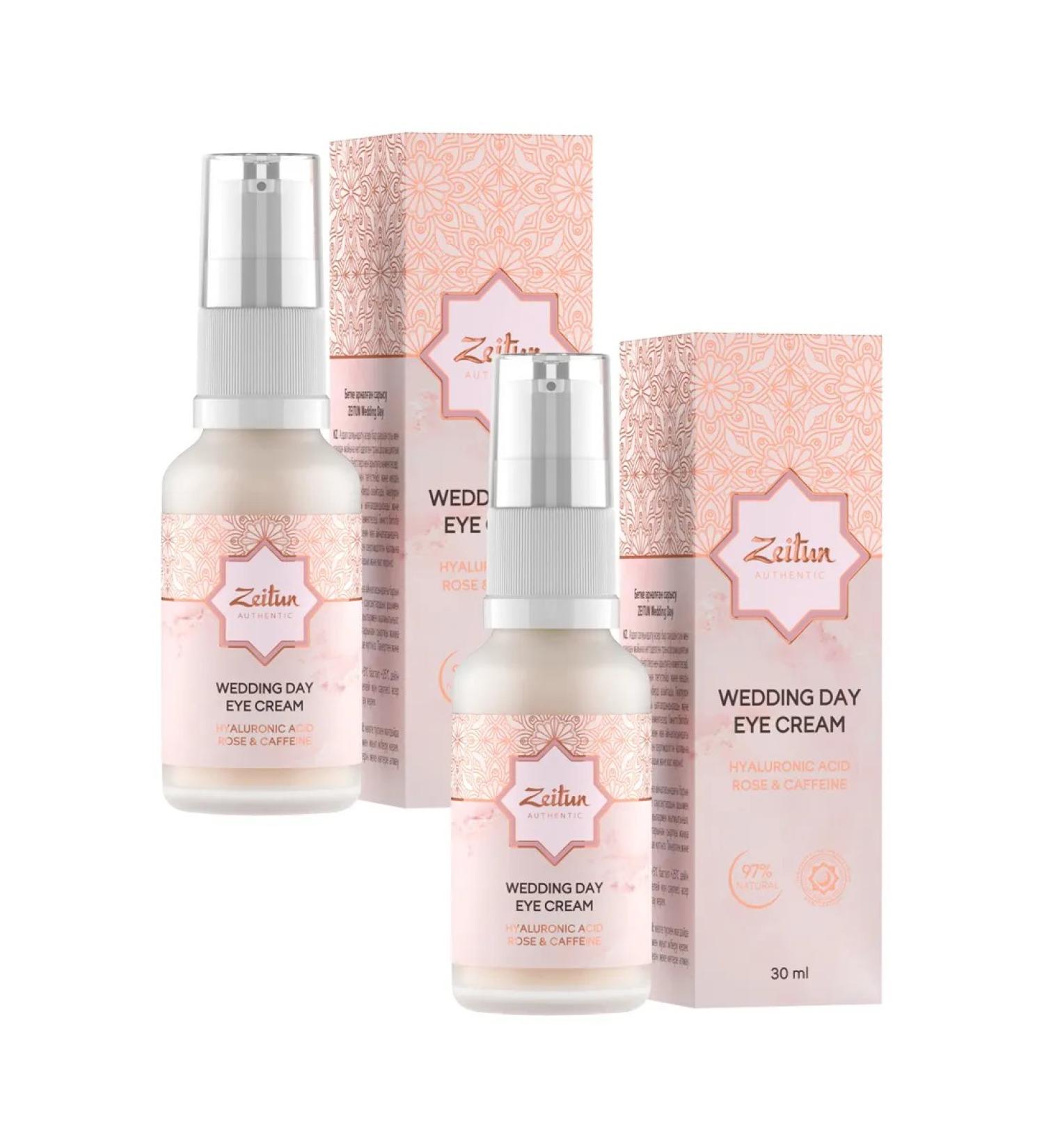 Zeitun Skin cream around the eyes Authentic Wedding Day 30 ml 2pcs