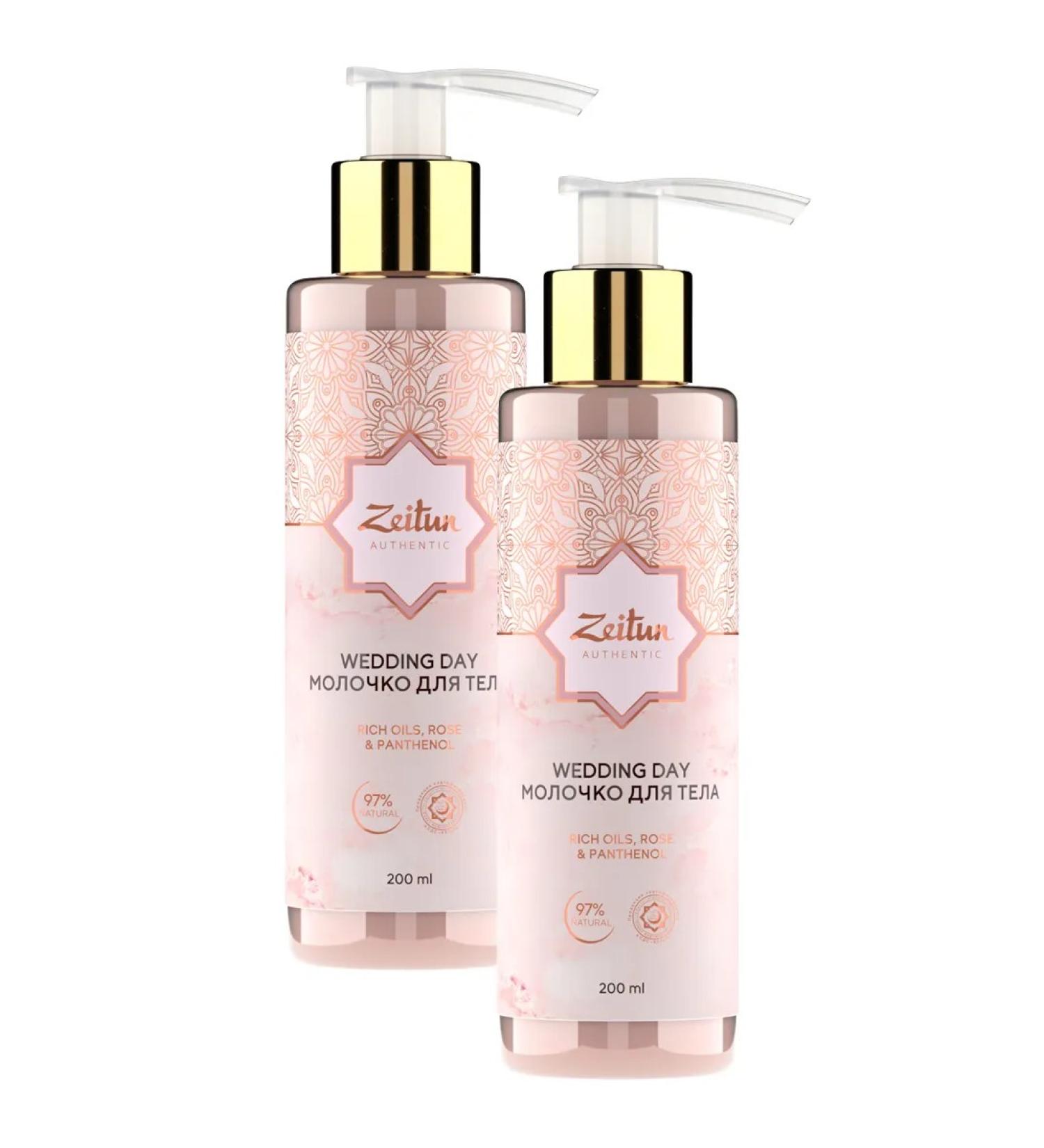 Zeitun Authentic Wedding Day 200 ml 2pcs 2pcs - Buy Online on GoSupps.com