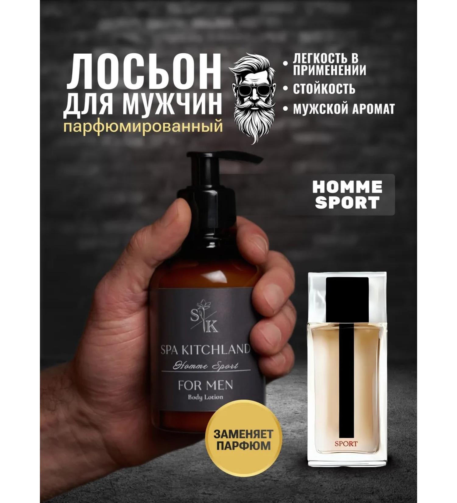 Spa KitchLand Male Creamlon Creamlous perfumed Homme Sport - Buy Online on GoSupps.com