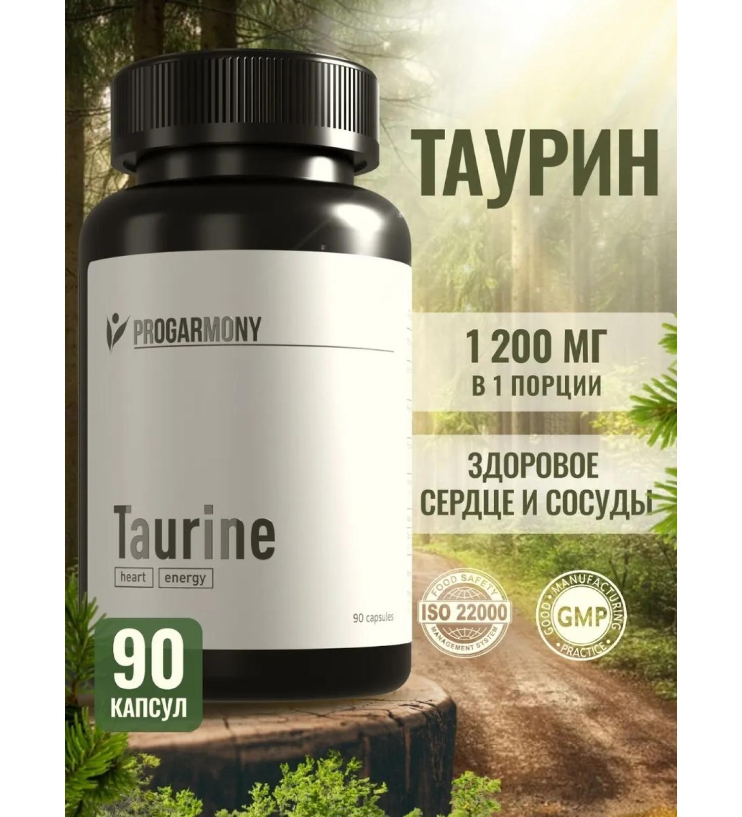 PROHARMONY Taurin 1200 mg 90 capsules - Buy Online on GoSupps.com