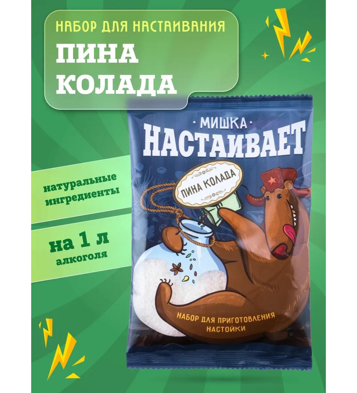 Mishka insists Set "Pina Kolada" for tincture on moonshine or vodka - Buy Online on GoSupps.com