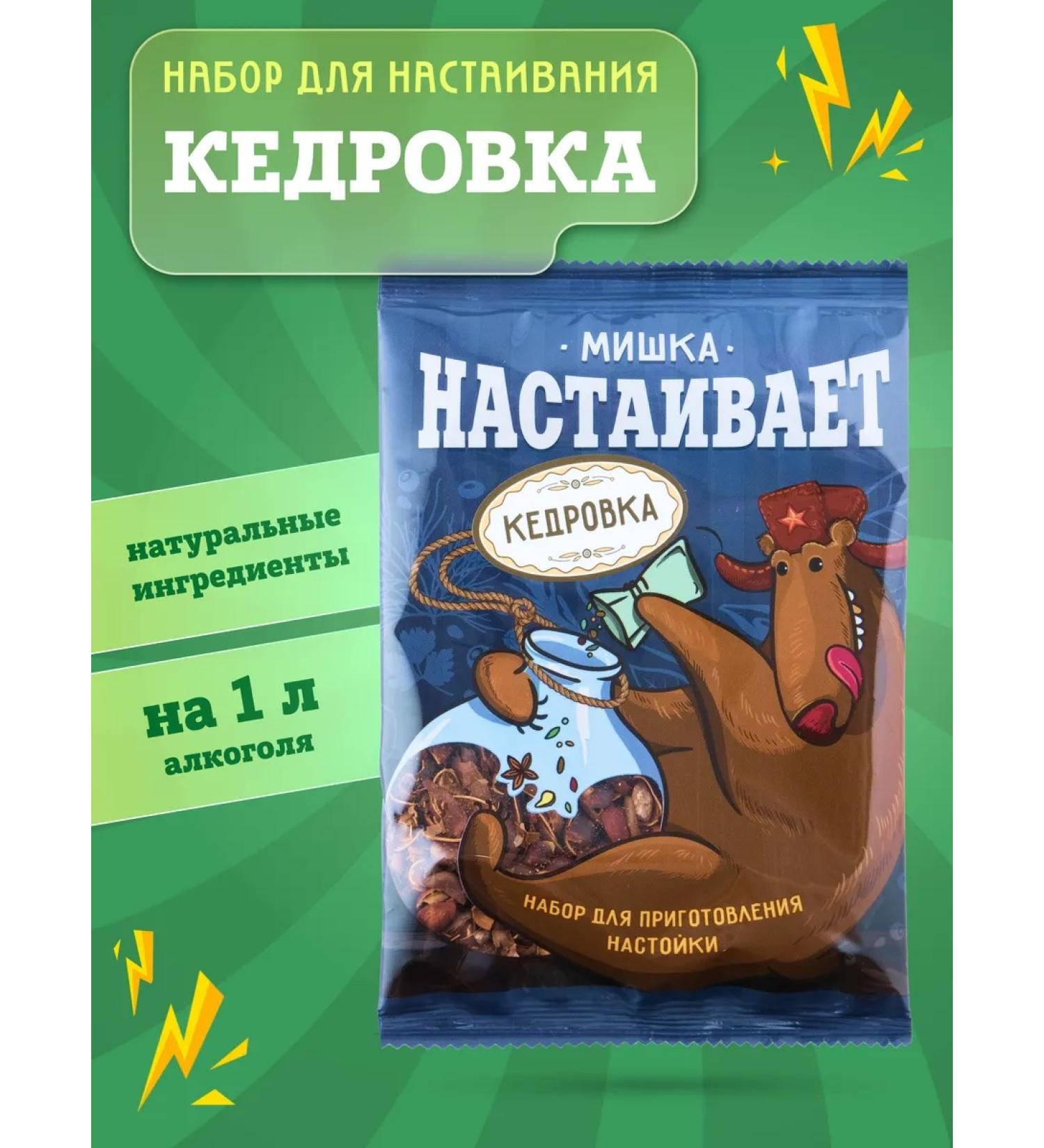 Mishka insists Set "Cedar" for tincture on moonshine or vodka - Buy Online on GoSupps.com