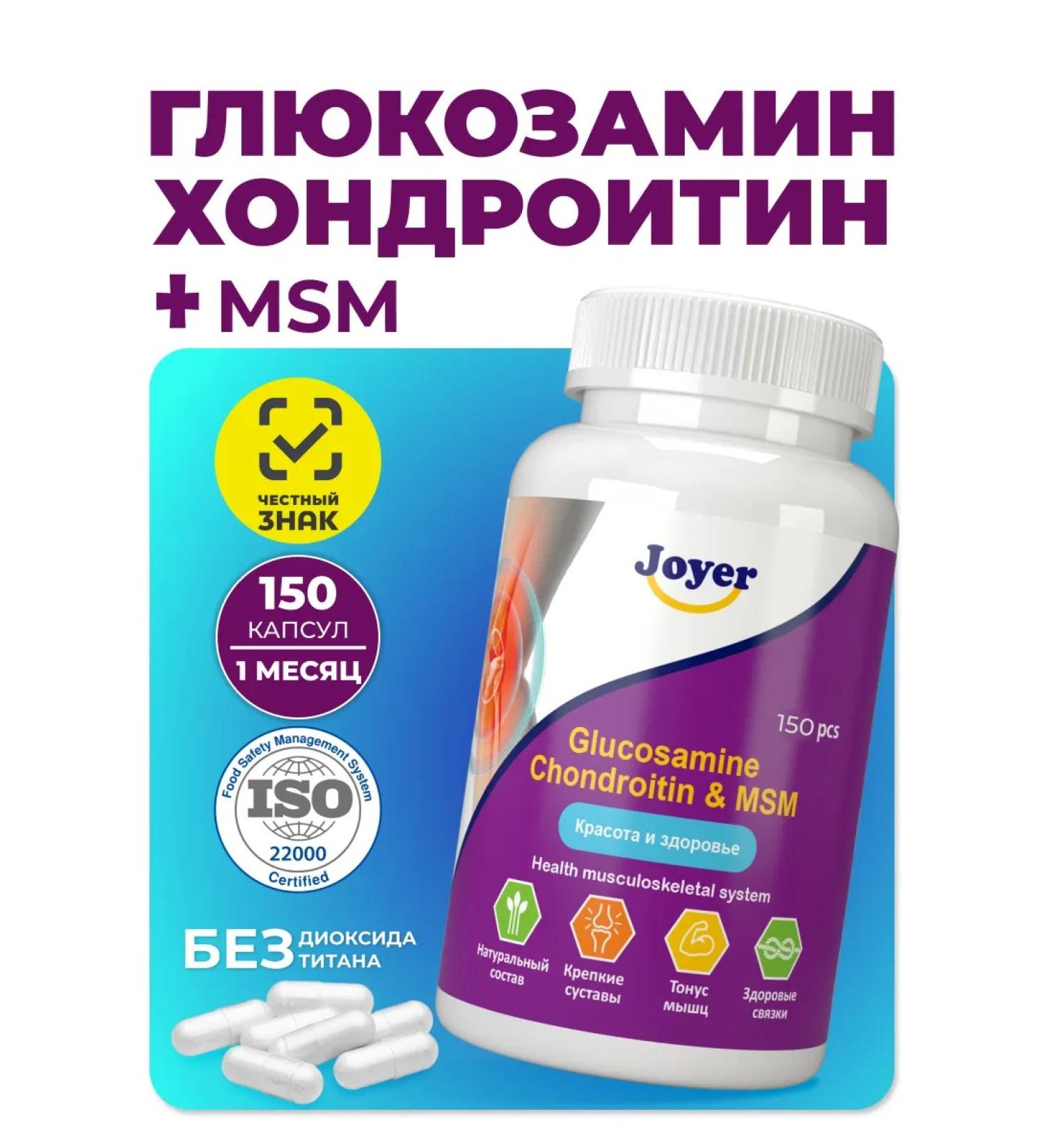 Joyer Glucosamine chondroitin MSM for joints capsule - Buy Online on GoSupps.com