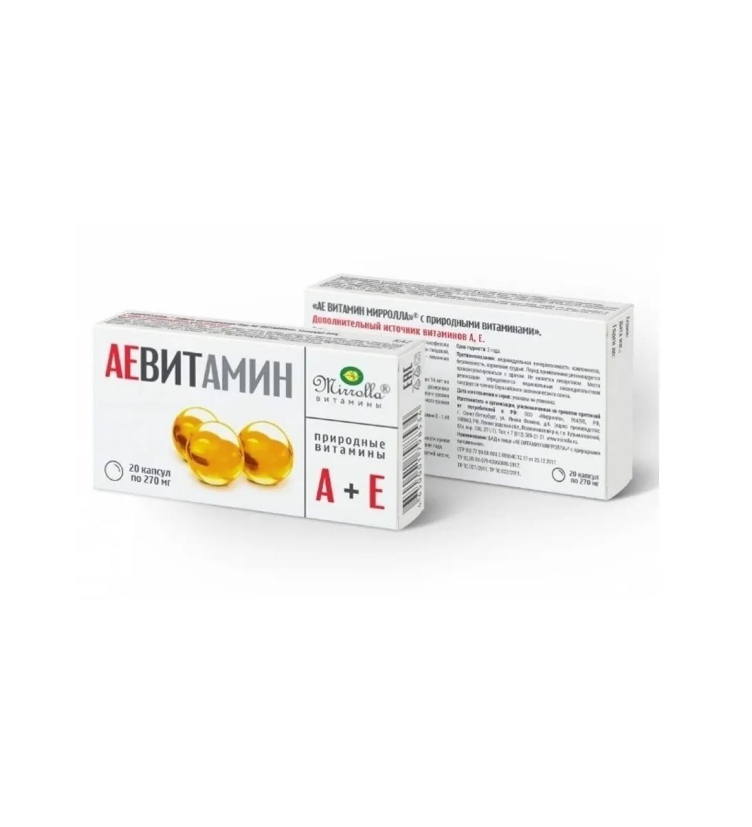 Ae vitamin complex natural capsules 270 mg 30 pcs