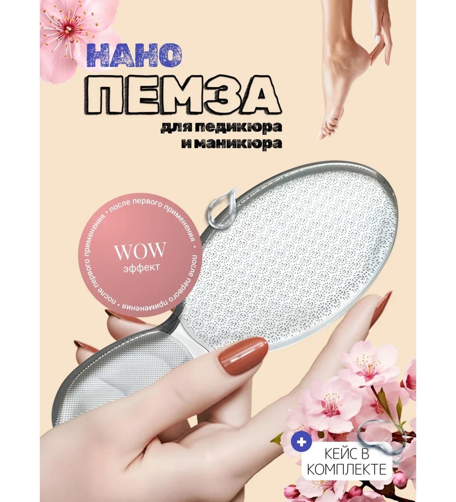 Pumza for the legs and heels with a grater handle - Buy Online on GoSupps.com