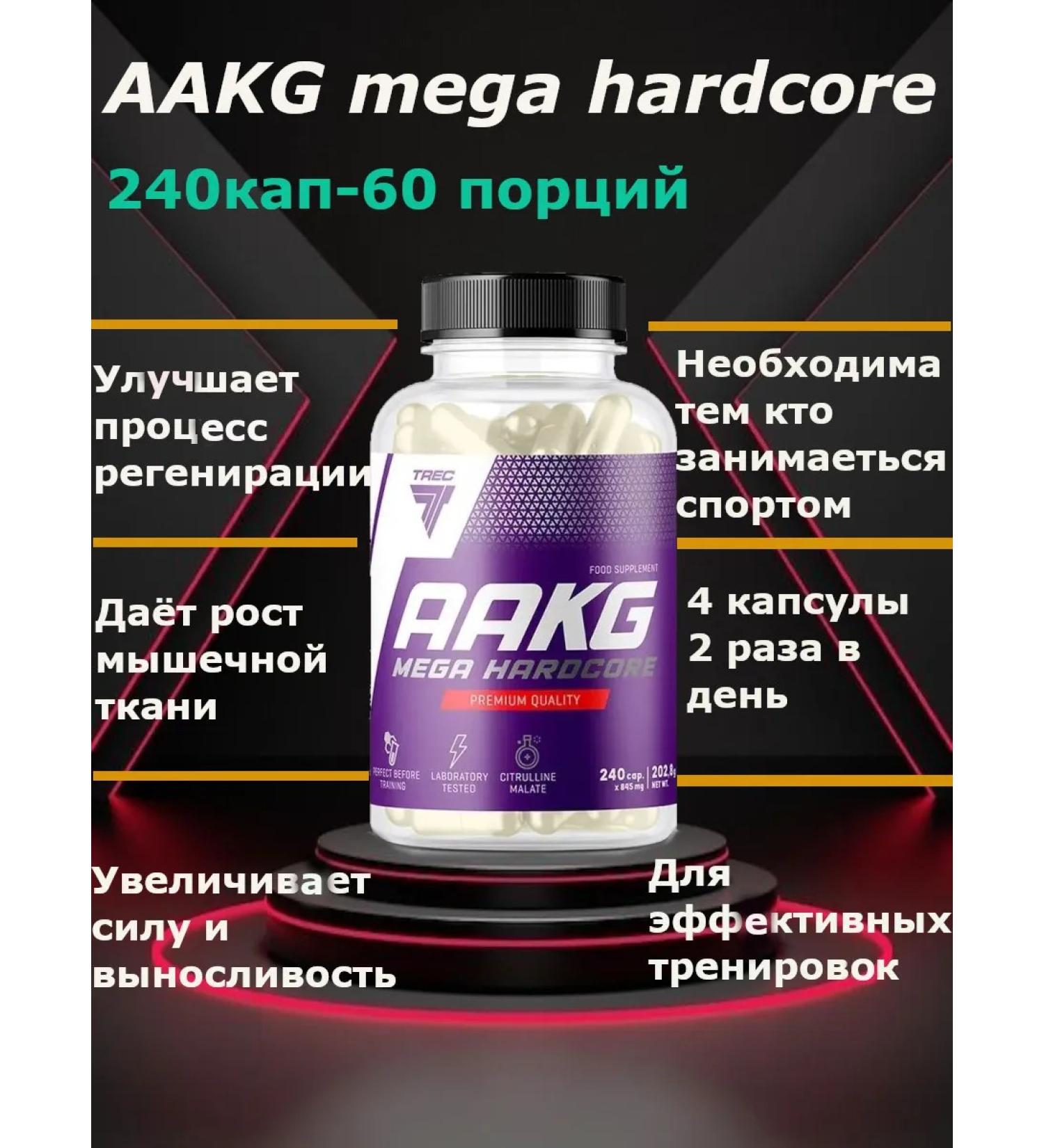 Trec Nutrition Aakg Mega Hardcore - Buy Online on GoSupps.com