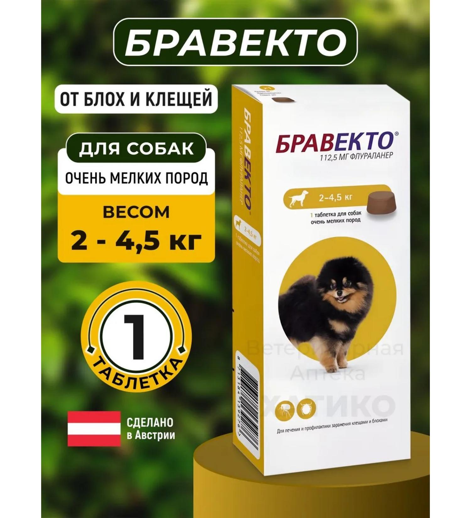 bravecto 2-4.5kg 1 Tab (08.2026 Generation)