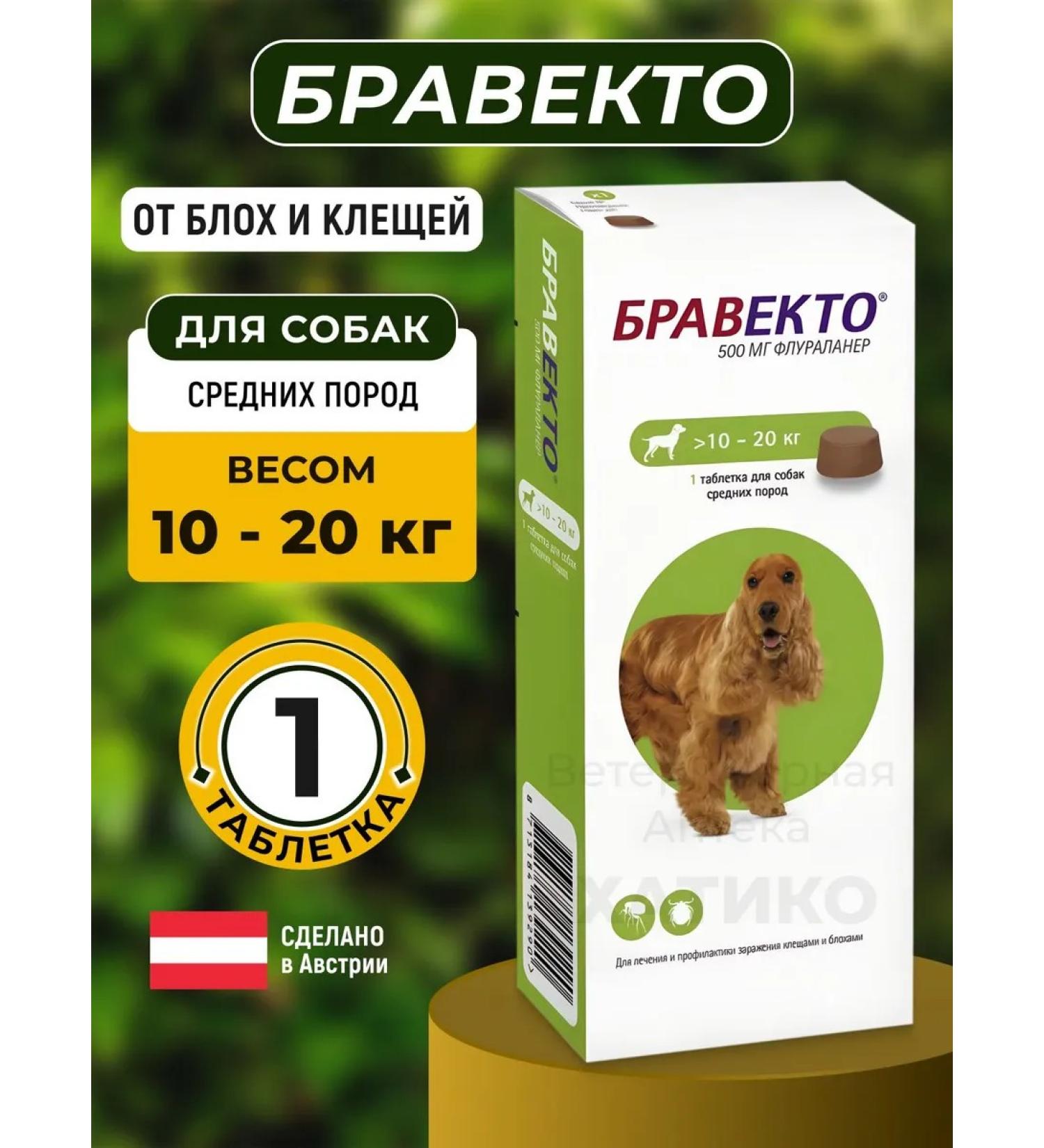 bravecto 10-20 kg (04.2026 Generation)