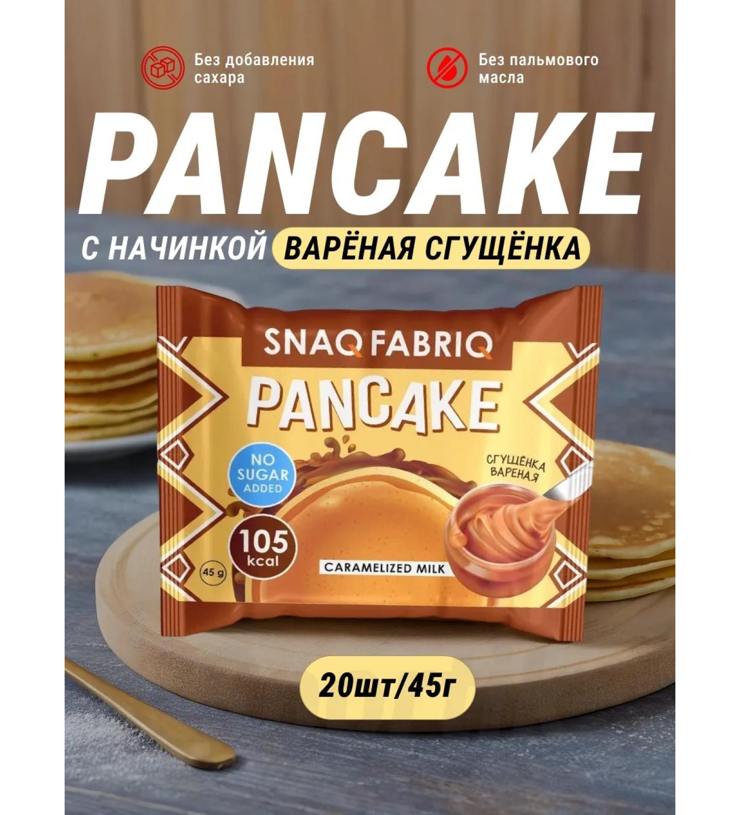 SNAQ FABRIQ low -calorie pancakes with a filling of 20 x 45g - Buy Online on GoSupps.com