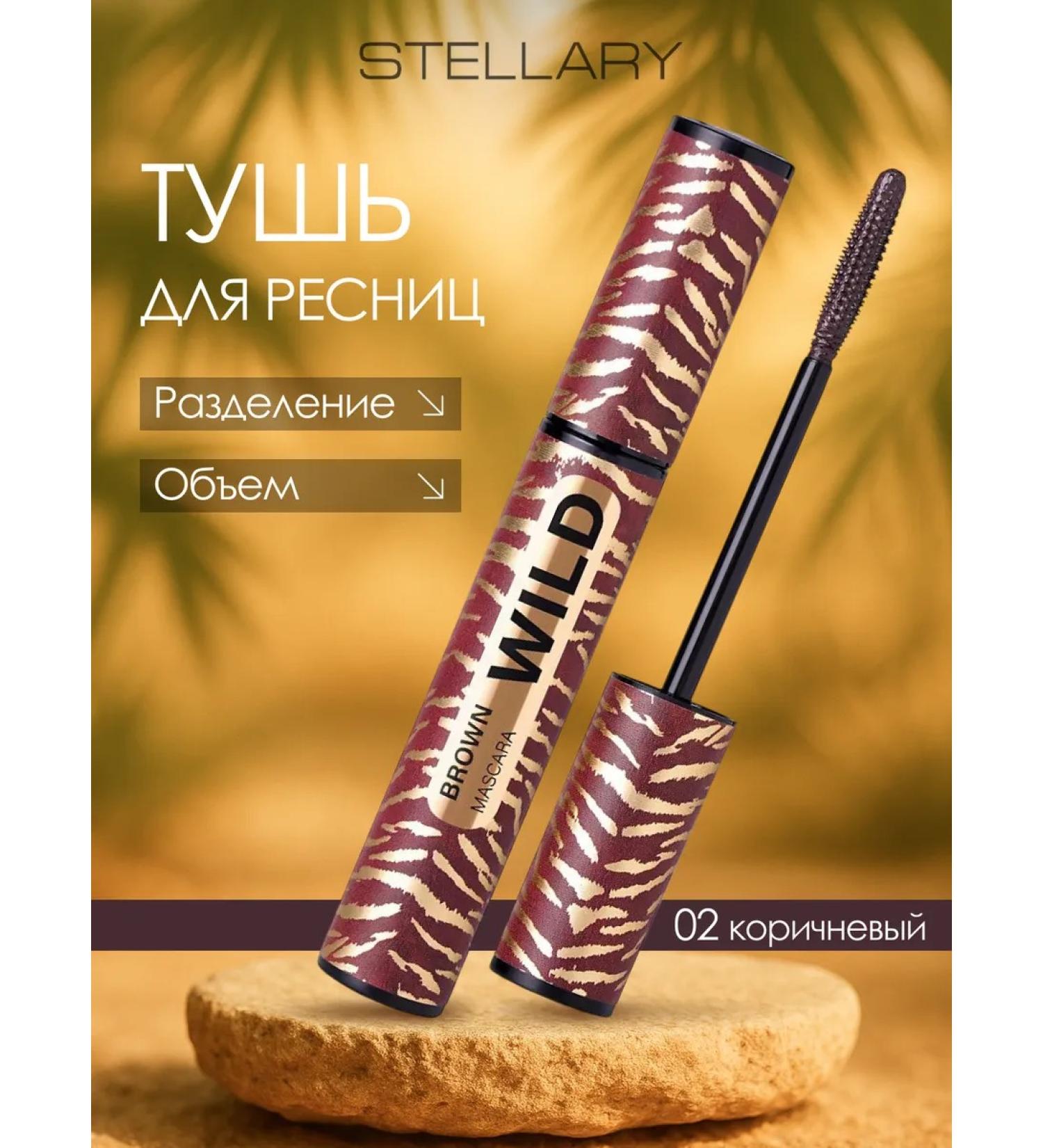 Stellary Mascaras volume and separation Wild Brown 02 - Buy Online on GoSupps.com