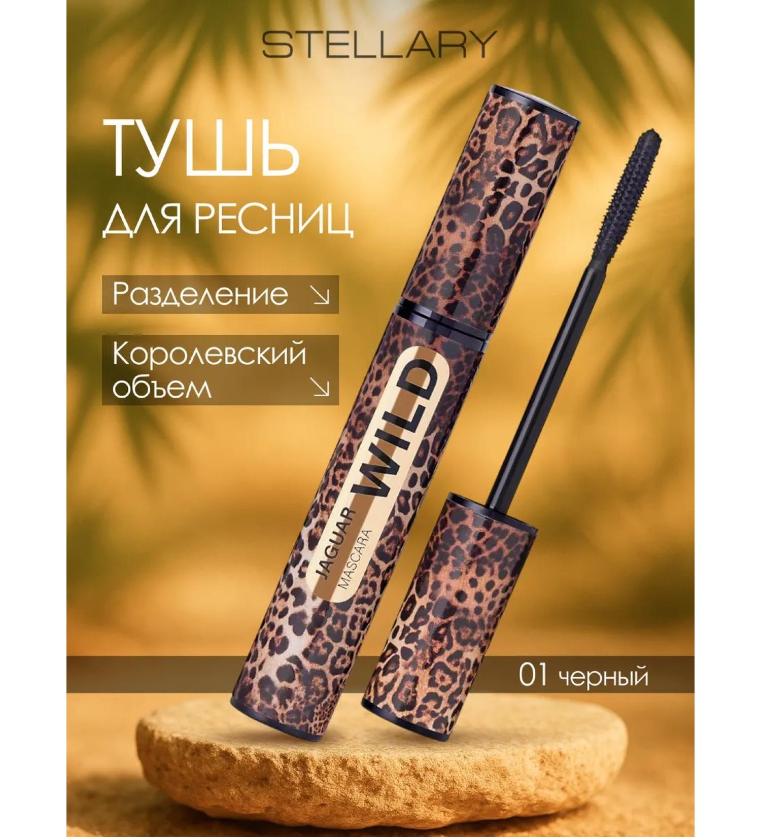 Stellary Mascara for eyelashes and separation of Wild Jaguar 01 - Buy Online on GoSupps.com