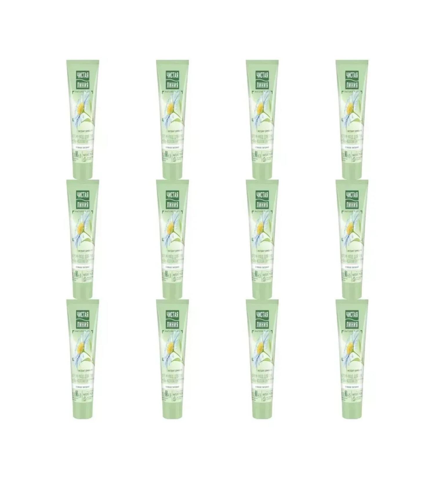 Clean line Hand cream Tender nutrition chamomile 75 ml 12 pcs