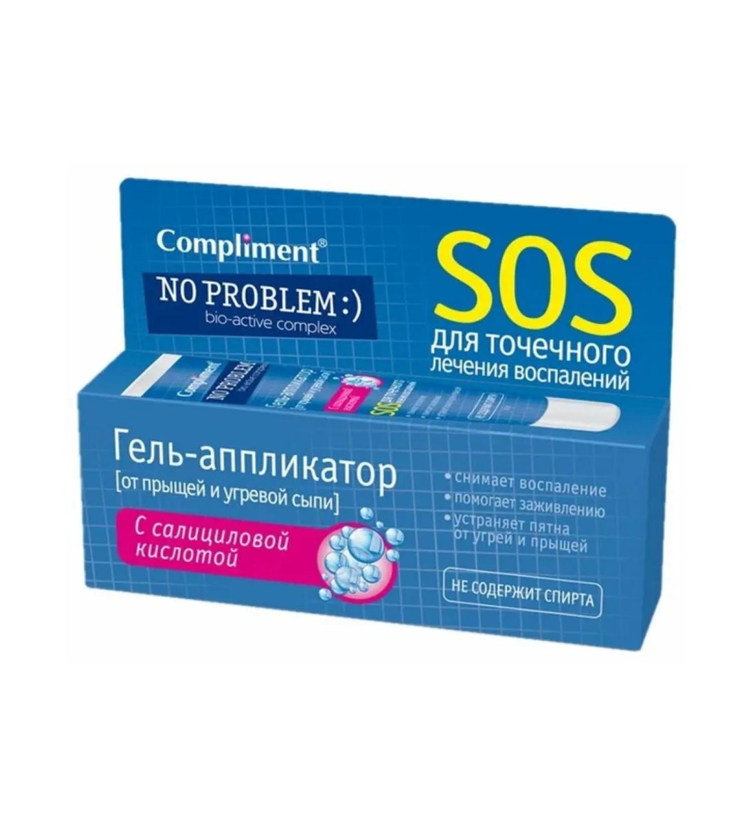 Compliment/keratin spray Acider Gel from acne and acne rash