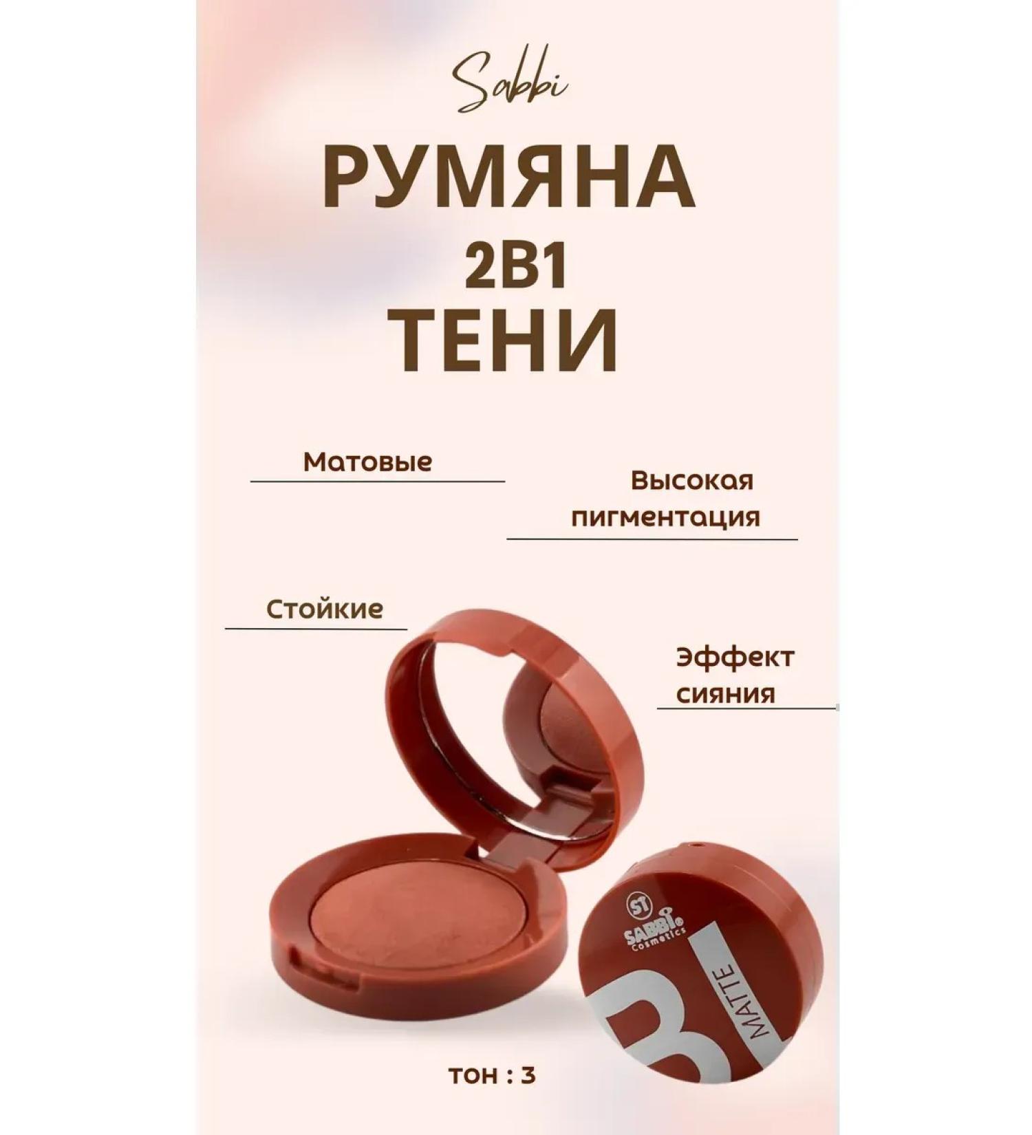 Bolotbekova Sculpting blush for the face with dry shadows - Buy Online on GoSupps.com