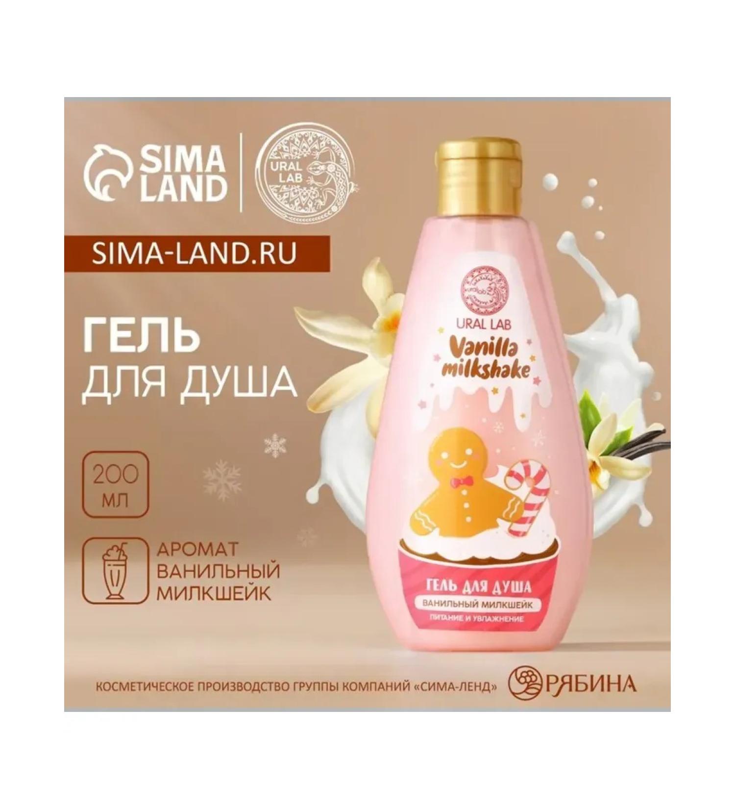 Shower gel with the aroma - Buy Online on GoSupps.com