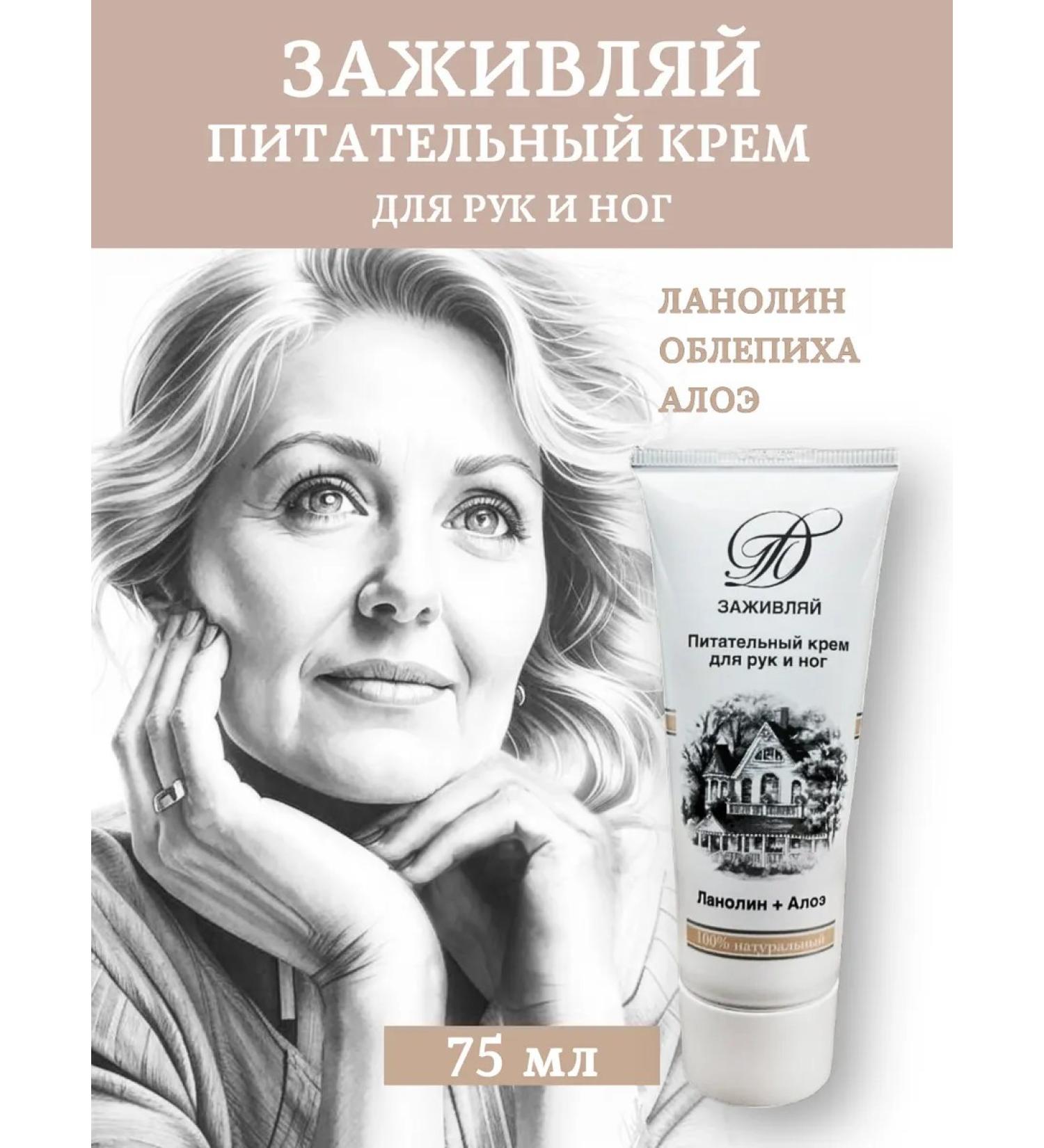 Tatyana's House Nourishing cream for hands and legs from cracks and peeling - Buy Online on GoSupps.com