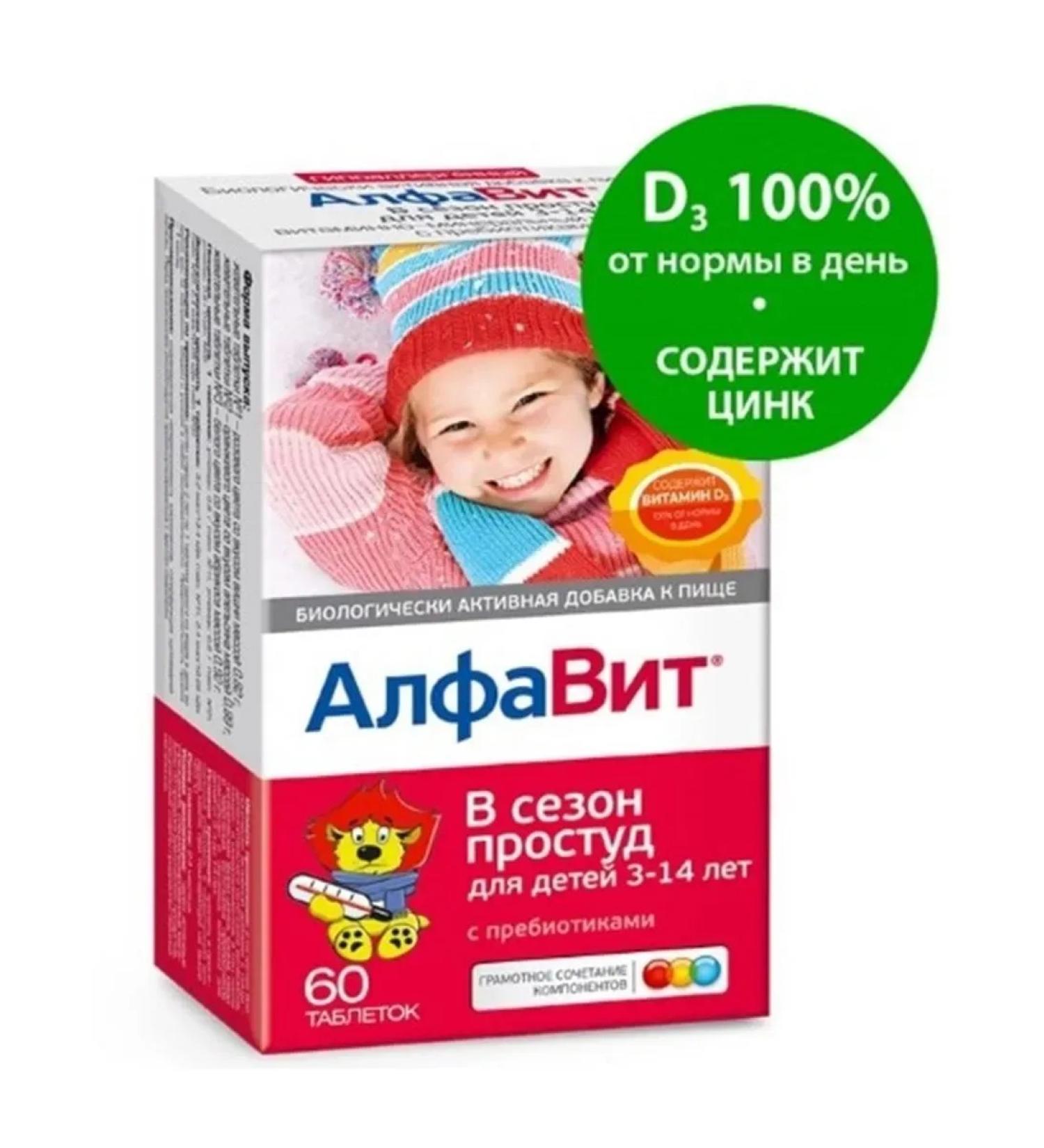 Alphabet In the cold season for children 3 pcs