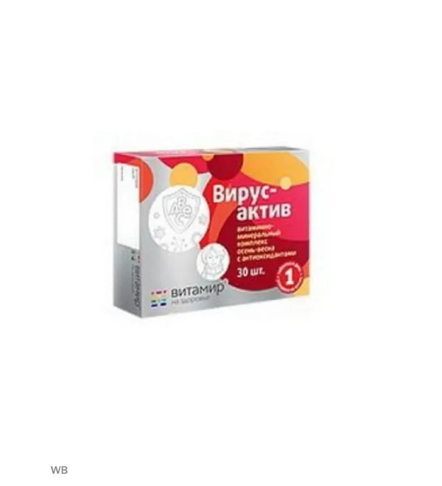 square-s Virus-Activa 3 pcs