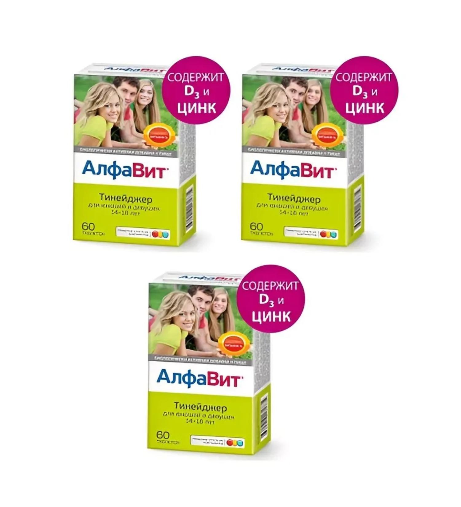Alphabet Teenager 3 pcs