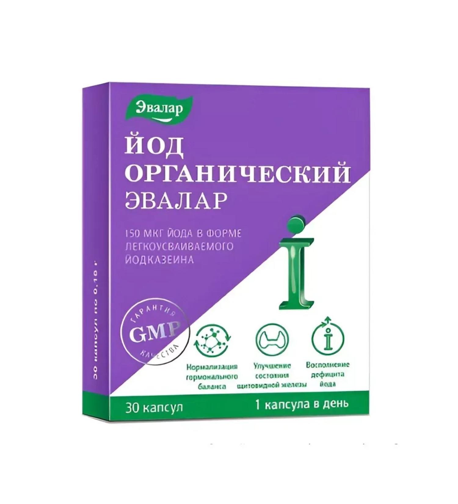 Evalar Organic iodine - Buy Online on GoSupps.com