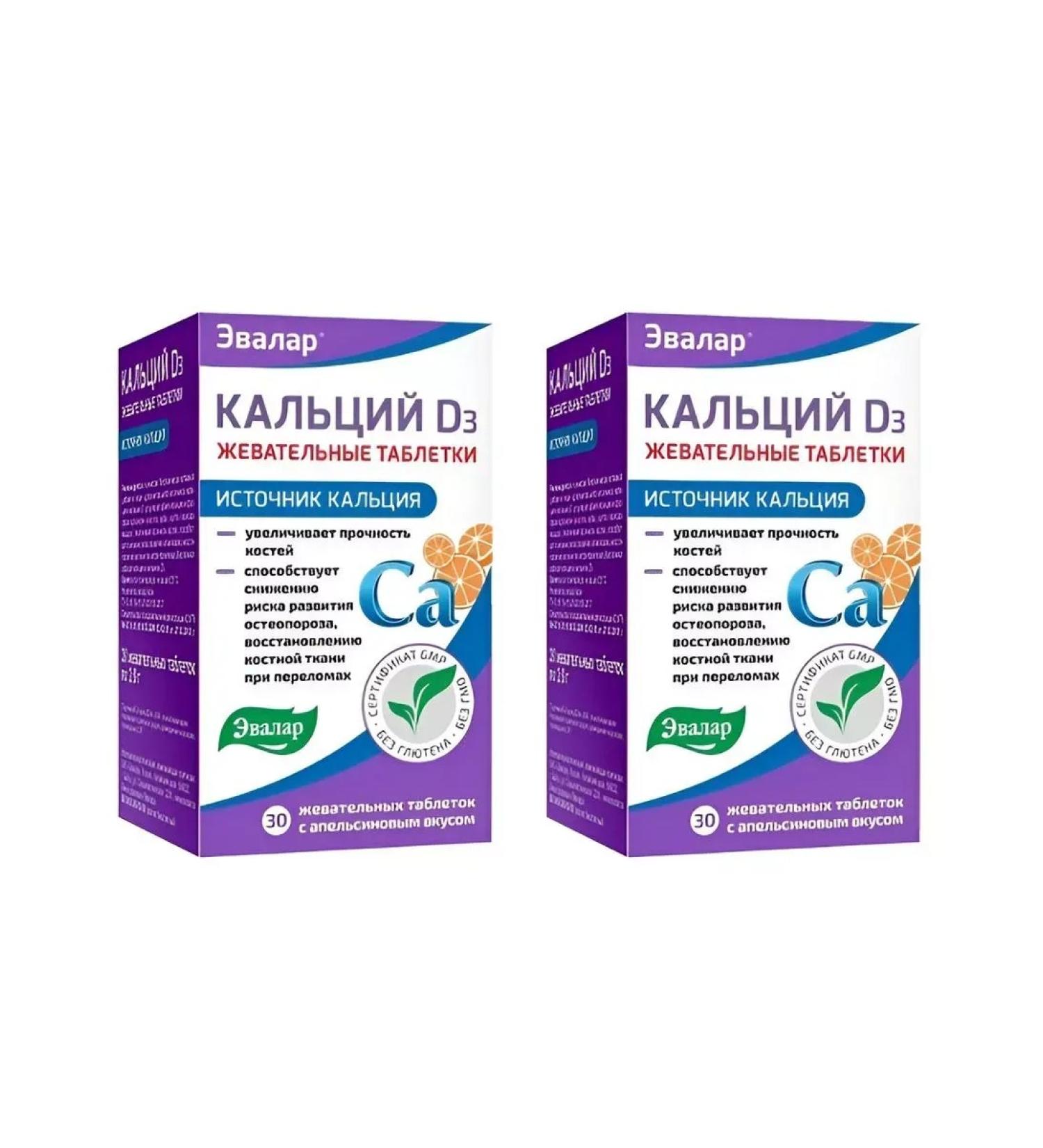 Evalar Calcium D3 2 pcs - Buy Online on GoSupps.com