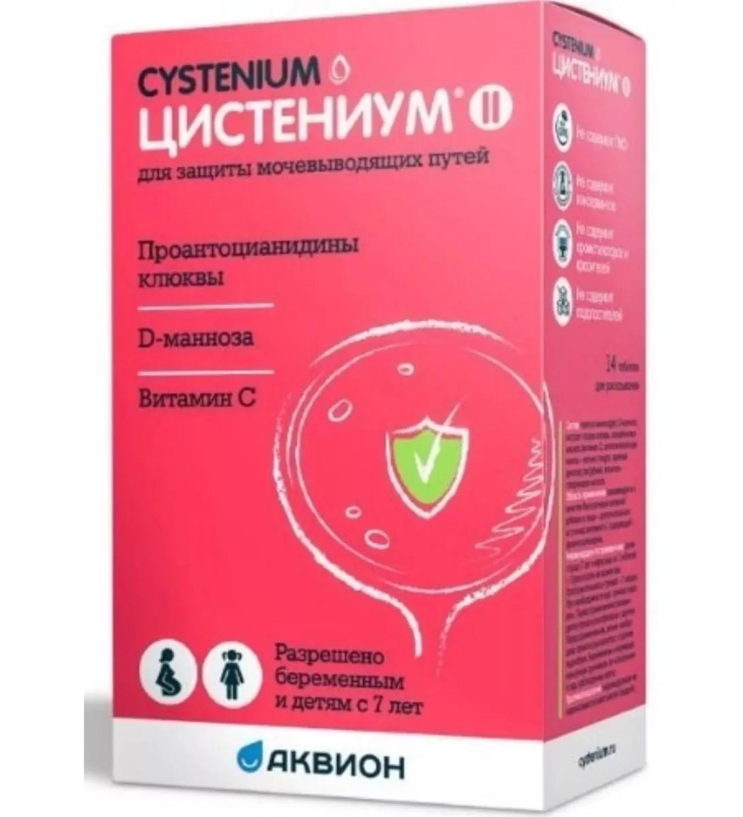 VTF LLC Cystenium - Buy Online on GoSupps.com