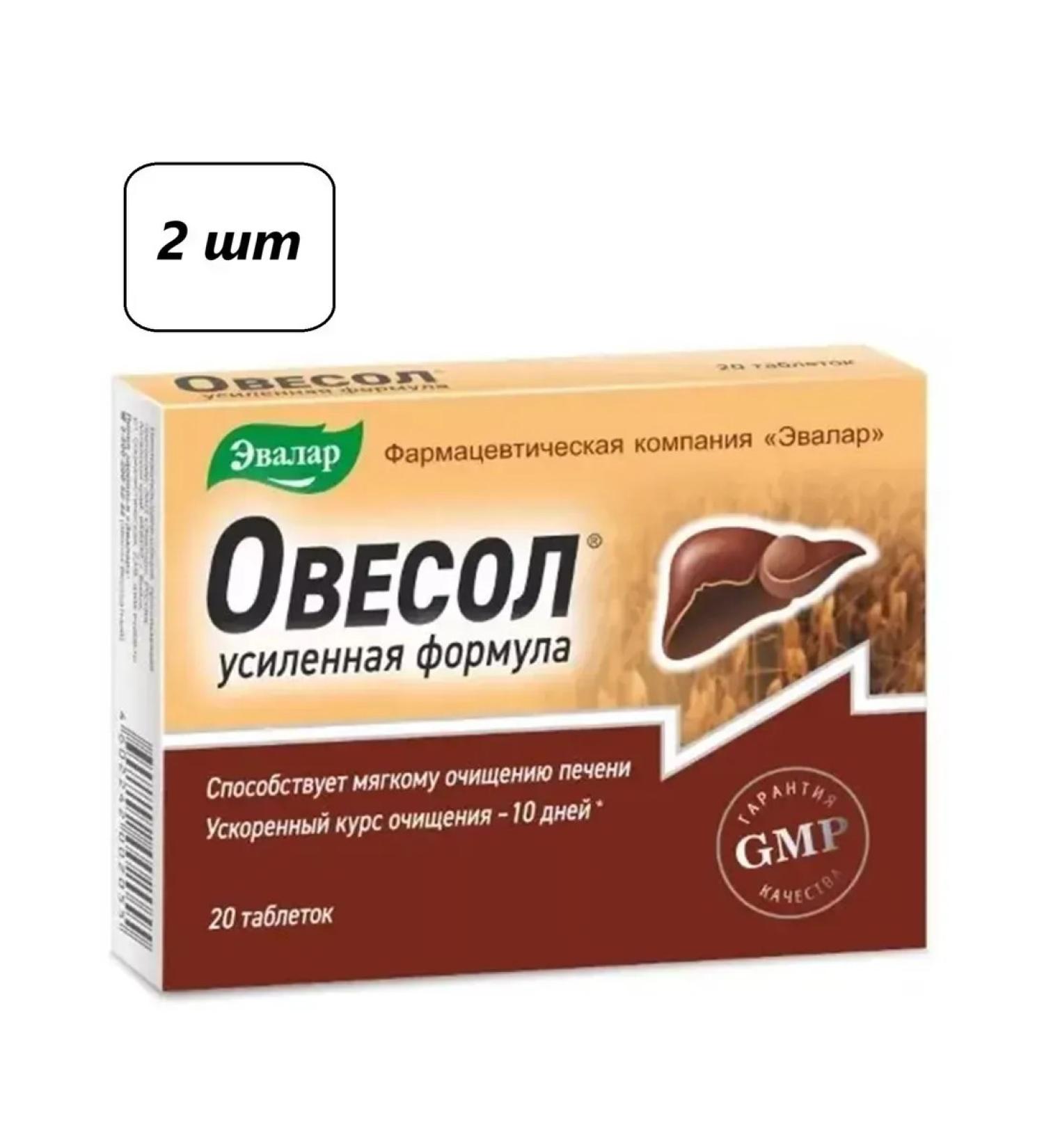 Evalar Owing Enhanced Formula 2 pcs