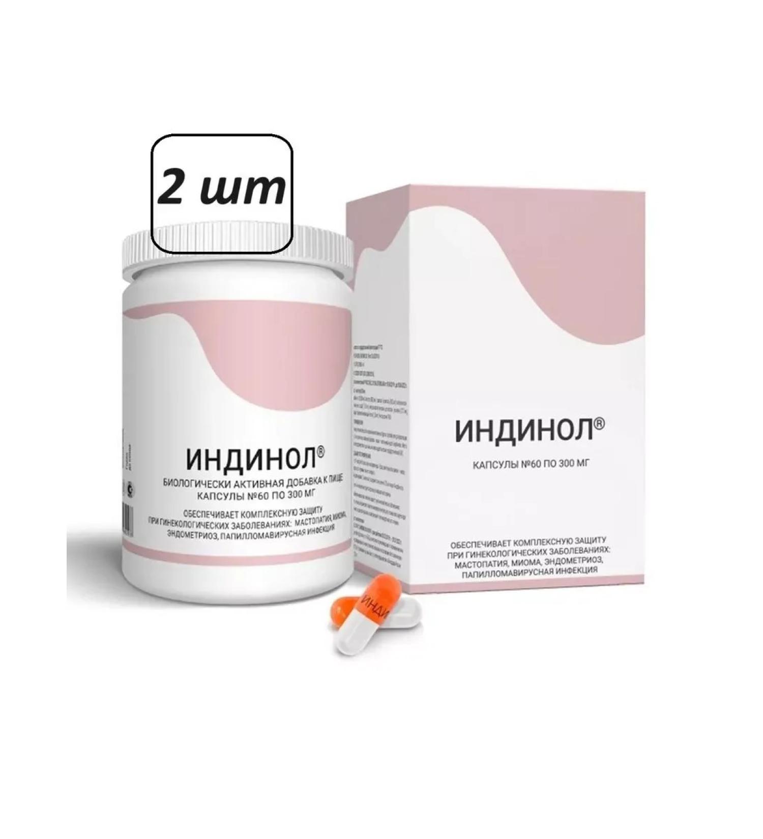 MiraxBioPharma JSC Indinol 2 pcs.